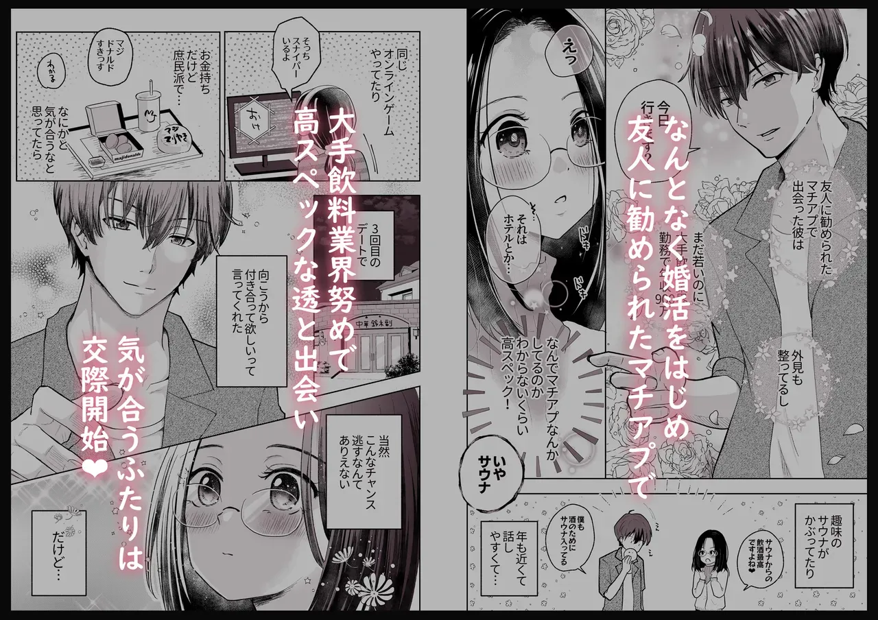 趣味を仕事に独立して独りで自由な生活を楽しんでいたアラサー美女がマチアプで高スペックなイケメン男子に会い交際を始めたらとんでもないド変態であの手この手で何度もイカされちゃうイチャラブ焦らしエッチ62