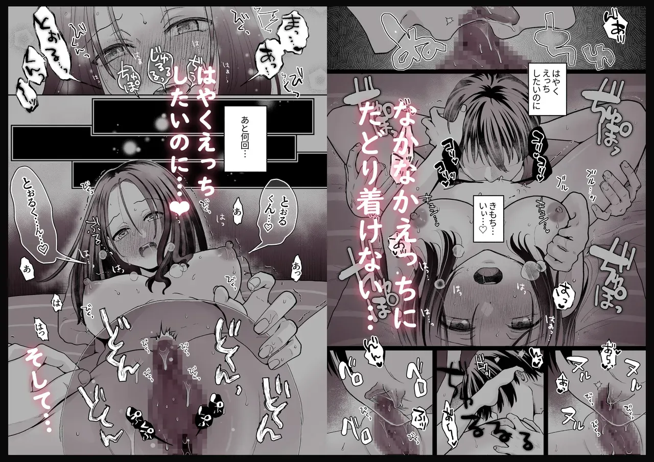 趣味を仕事に独立して独りで自由な生活を楽しんでいたアラサー美女がマチアプで高スペックなイケメン男子に会い交際を始めたらとんでもないド変態であの手この手で何度もイカされちゃうイチャラブ焦らしエッチ67