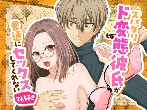 趣味を仕事に独立して独りで自由な生活を楽しんでいたアラサー美女がマチアプで高スペックなイケメン男子に会い交際を始めたらとんでもないド変態であの手この手で何度もイカされちゃうイチャラブ焦らしエッチ1