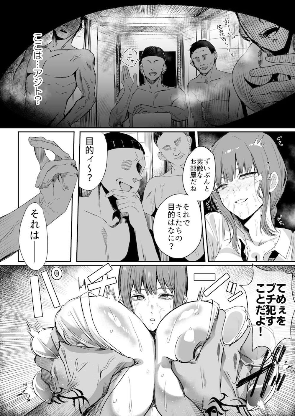 【チェンソーマン】敵アジトでの無様敗北をして別の拠点へと運ばれたマキマが時間を停止されて性奴隷として調教されちゃうデスアクメセックス11