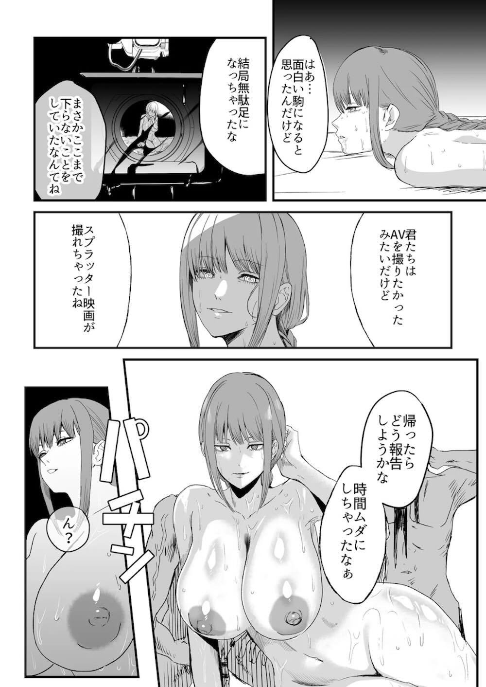 【チェンソーマン】敵アジトでの無様敗北をして別の拠点へと運ばれたマキマが時間を停止されて性奴隷として調教されちゃうデスアクメセックス30