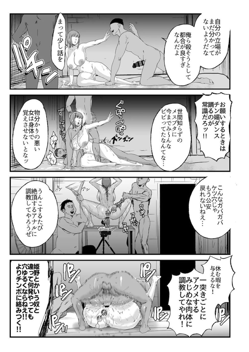 【チェンソーマン】敵アジトでの無様敗北をして別の拠点へと運ばれたマキマが時間を停止されて性奴隷として調教されちゃうデスアクメセックス40