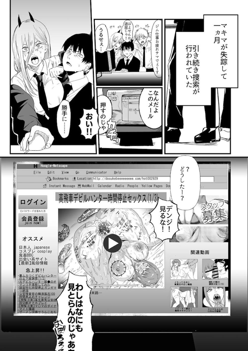 【チェンソーマン】敵アジトでの無様敗北をして別の拠点へと運ばれたマキマが時間を停止されて性奴隷として調教されちゃうデスアクメセックス47