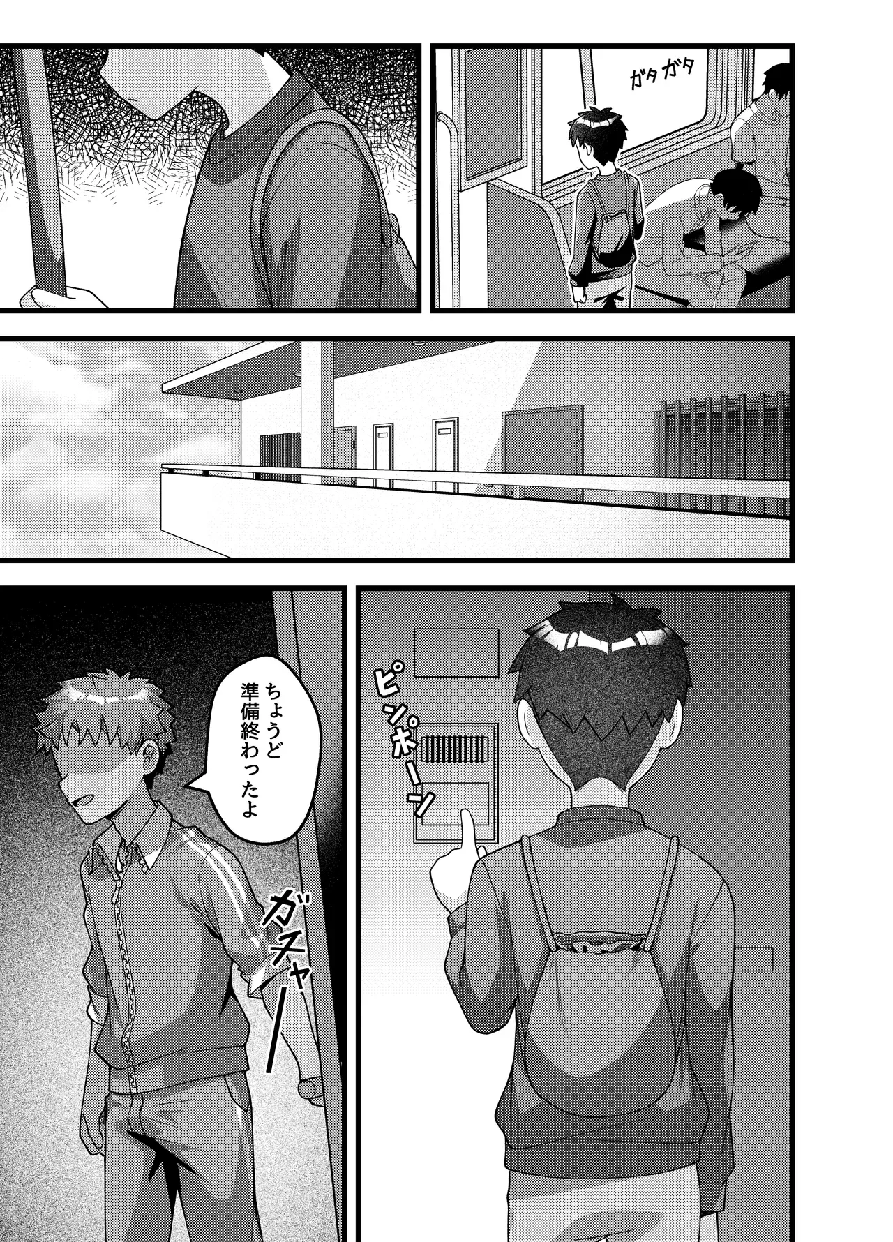 【BL漫画】オナニーを覚えたての少年が調教屋に依頼したら快感が忘れられなくなってしまい再度来店したら男たちにアナルに挿入されちゃうドキドキゲイエッチ20