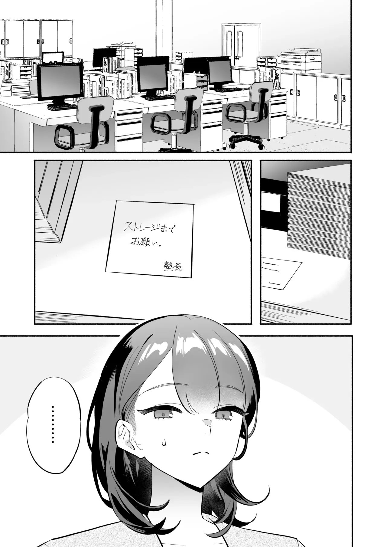 職場のかわいいイケメン元後輩に再会した予備校の美人先生が積極的に求められているちにギャップにハマってしまい言われるがまま快楽に堕ちる濃厚ラブラブエッチ2