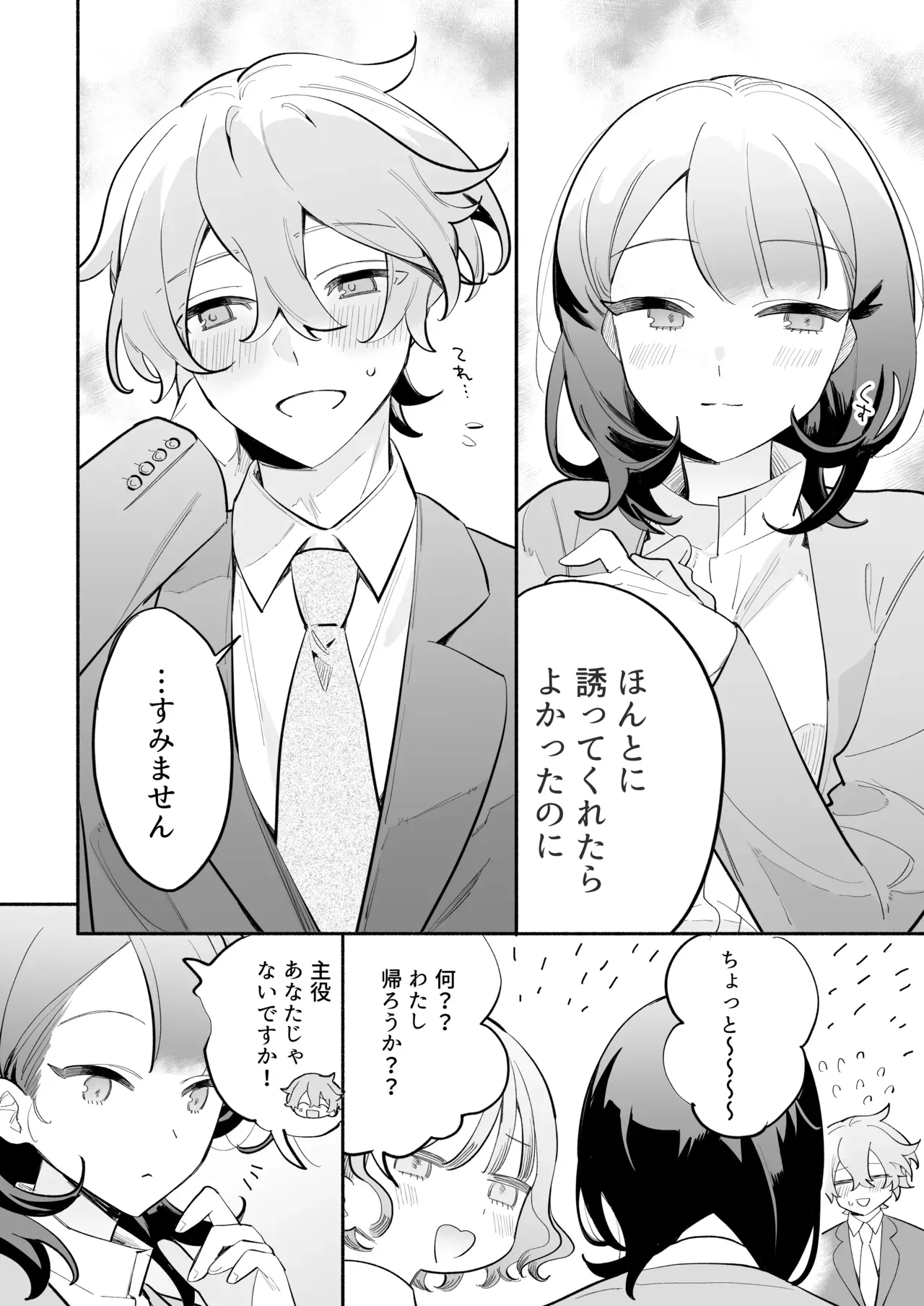 職場のかわいいイケメン元後輩に再会した予備校の美人先生が積極的に求められているちにギャップにハマってしまい言われるがまま快楽に堕ちる濃厚ラブラブエッチ11