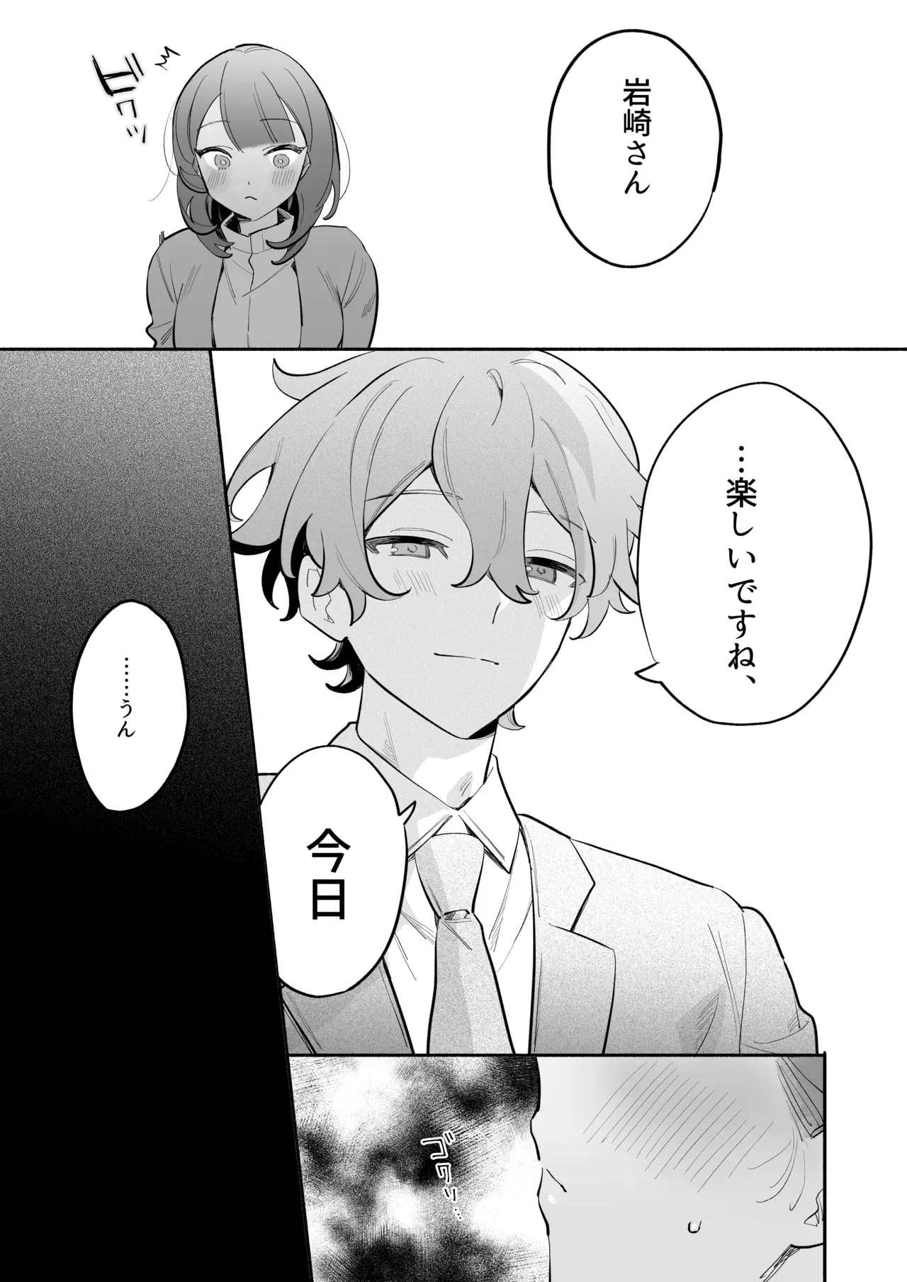 職場のかわいいイケメン元後輩に再会した予備校の美人先生が積極的に求められているちにギャップにハマってしまい言われるがまま快楽に堕ちる濃厚ラブラブエッチ14