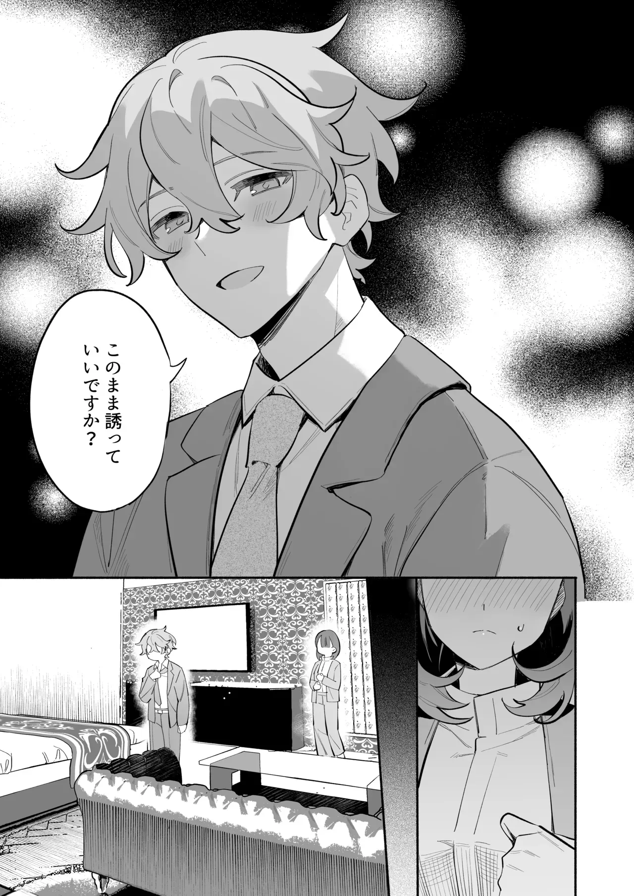 職場のかわいいイケメン元後輩に再会した予備校の美人先生が積極的に求められているちにギャップにハマってしまい言われるがまま快楽に堕ちる濃厚ラブラブエッチ16