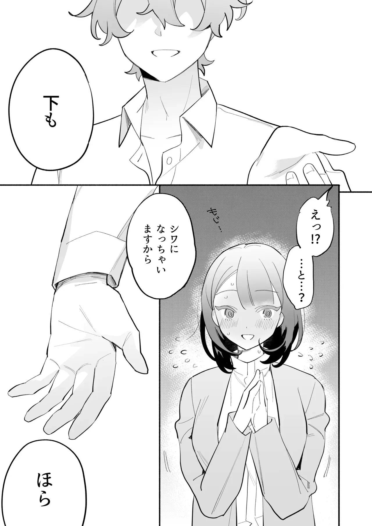 職場のかわいいイケメン元後輩に再会した予備校の美人先生が積極的に求められているちにギャップにハマってしまい言われるがまま快楽に堕ちる濃厚ラブラブエッチ18