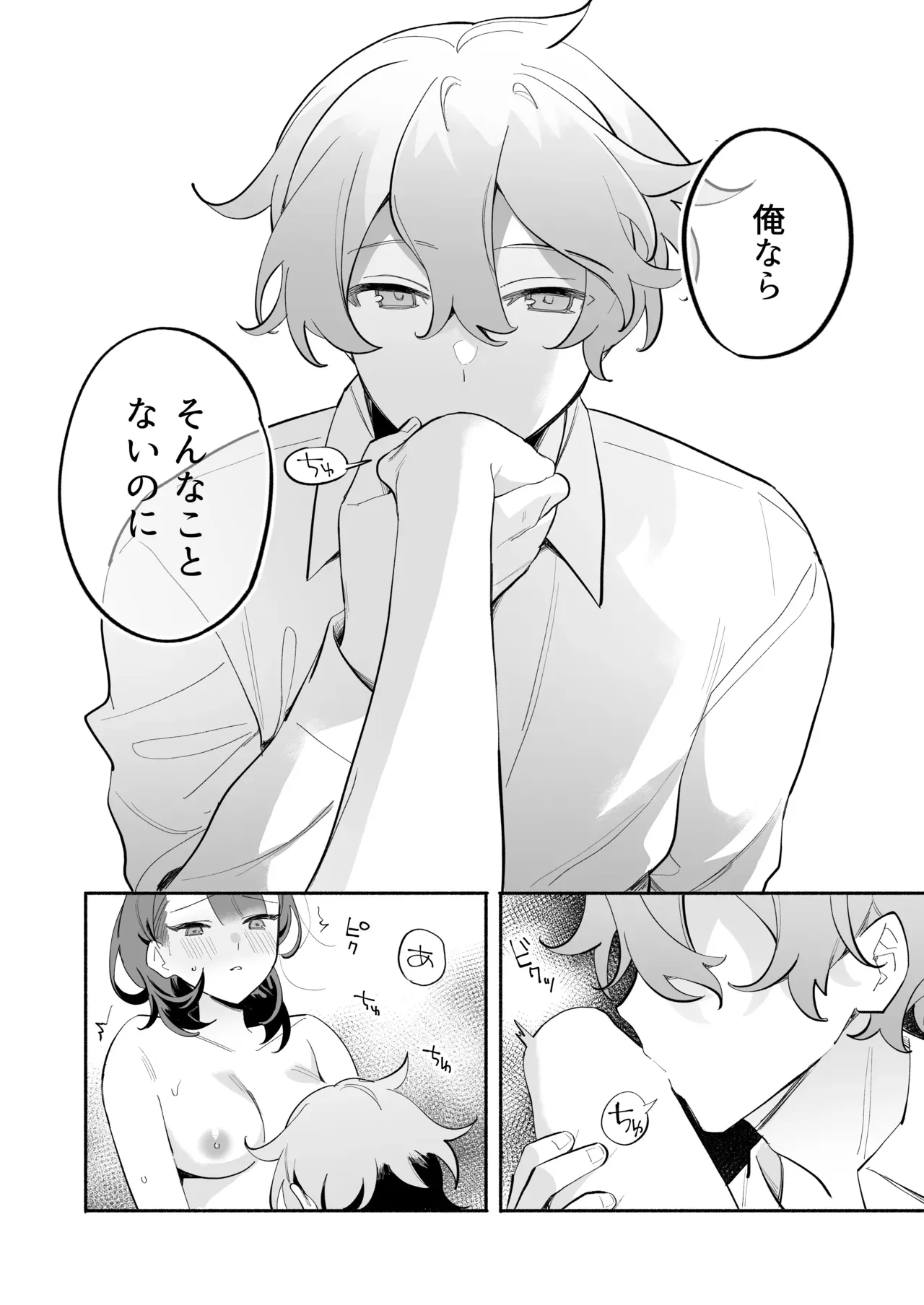 職場のかわいいイケメン元後輩に再会した予備校の美人先生が積極的に求められているちにギャップにハマってしまい言われるがまま快楽に堕ちる濃厚ラブラブエッチ21