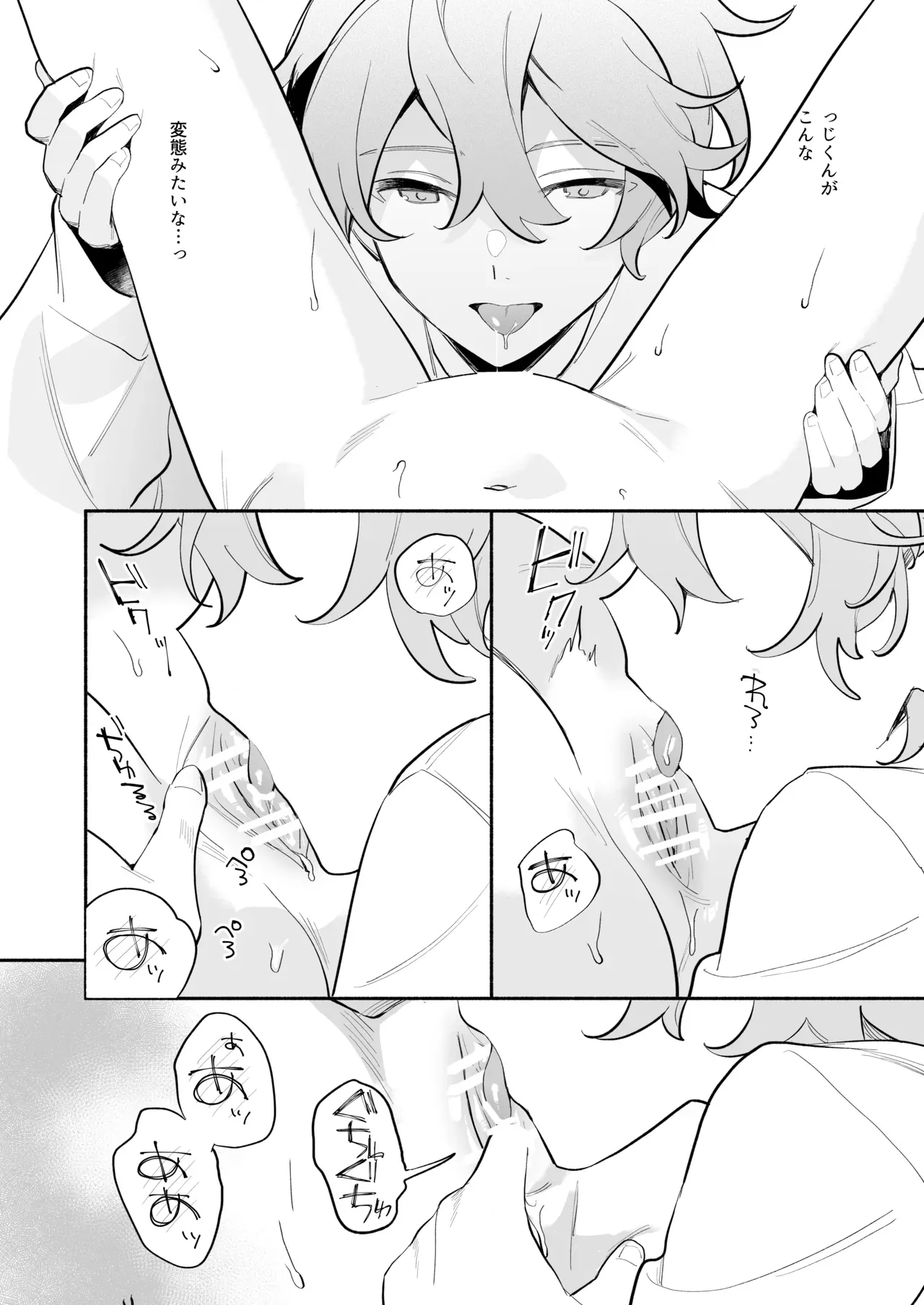 職場のかわいいイケメン元後輩に再会した予備校の美人先生が積極的に求められているちにギャップにハマってしまい言われるがまま快楽に堕ちる濃厚ラブラブエッチ23