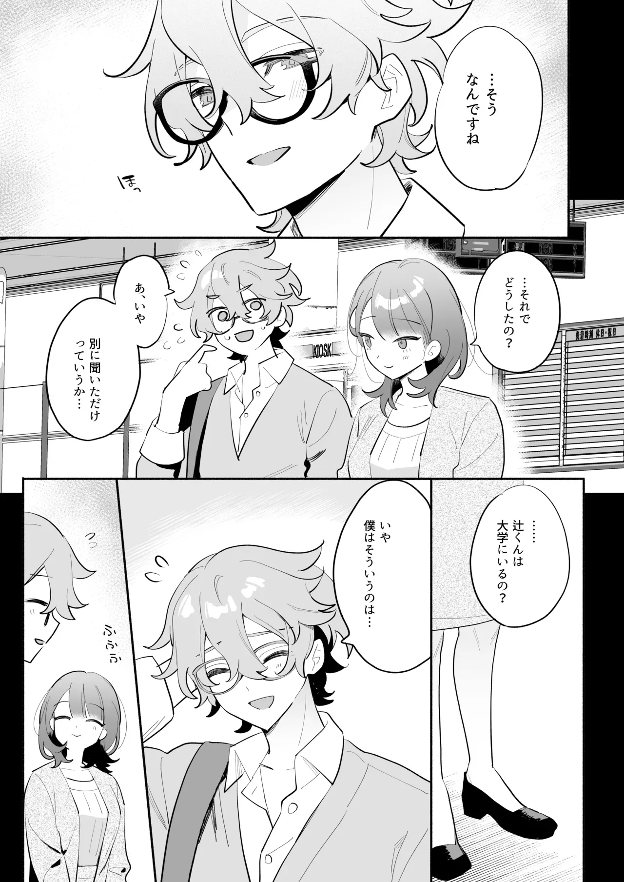 職場のかわいいイケメン元後輩に再会した予備校の美人先生が積極的に求められているちにギャップにハマってしまい言われるがまま快楽に堕ちる濃厚ラブラブエッチ28