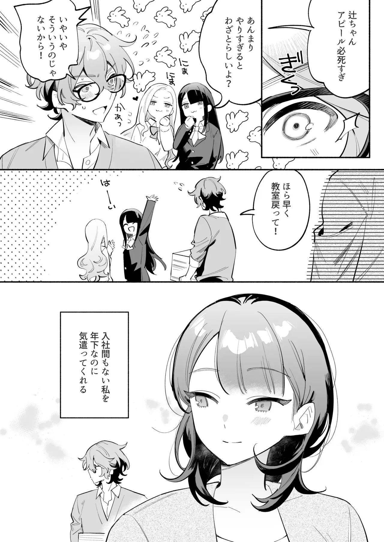 職場のかわいいイケメン元後輩に再会した予備校の美人先生が積極的に求められているちにギャップにハマってしまい言われるがまま快楽に堕ちる濃厚ラブラブエッチ5