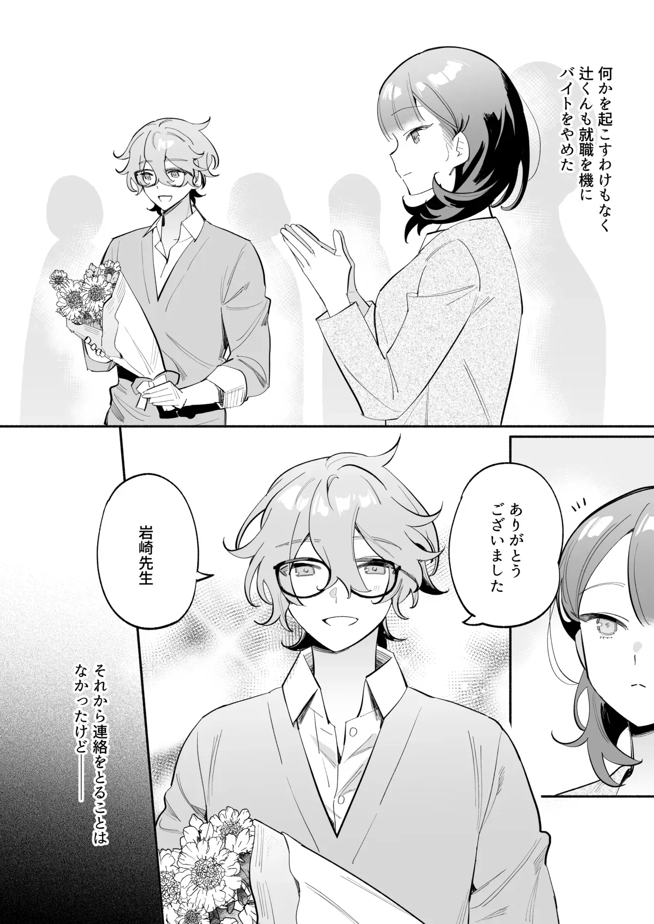 職場のかわいいイケメン元後輩に再会した予備校の美人先生が積極的に求められているちにギャップにハマってしまい言われるがまま快楽に堕ちる濃厚ラブラブエッチ7