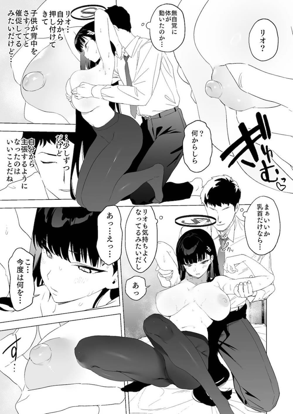 【ブルーアーカイブ】先生のおちんちんを解析してディルドを作った調月リオが先生にバレてしまい罰としてカラダを弄ばれてイカされちゃうドキドキ絶頂セックス12