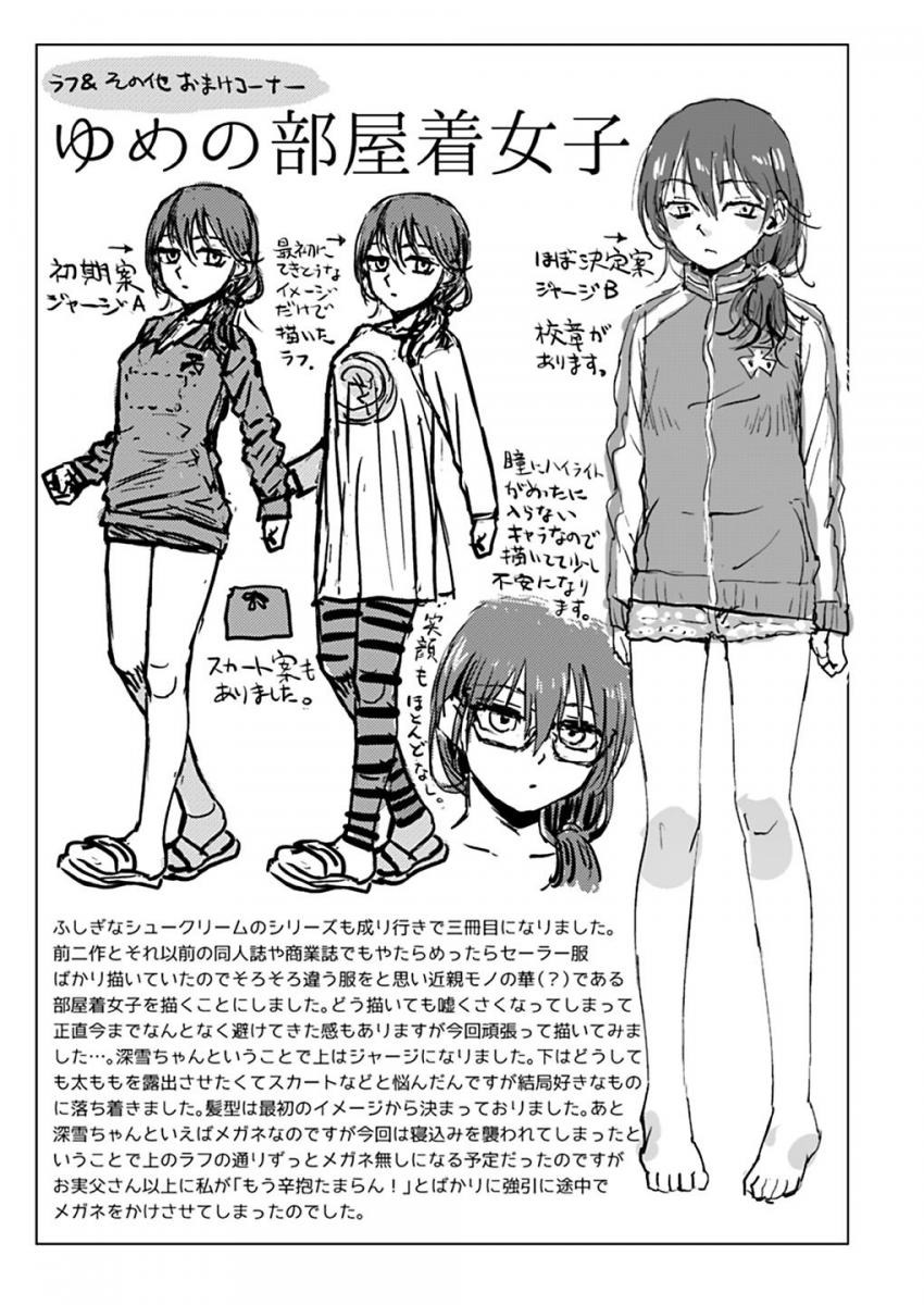 義父に犯されてしまい家が嫌になり実の父親の家に逃げ込んだ女子校生の息子が寝ている間に実の父にも求められて禁断の行為に切なくも快楽に沈む近親相姦セックス32