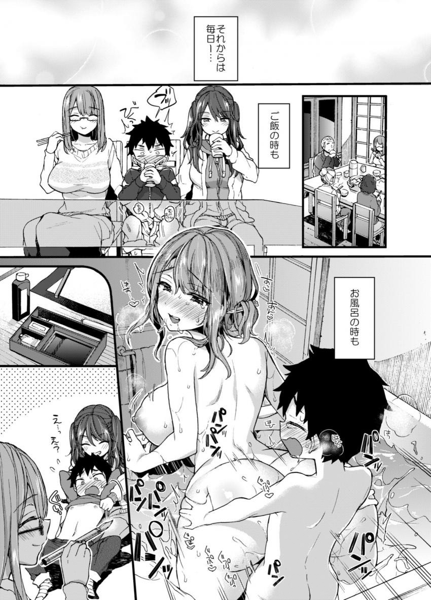 冬休みに祖父の家に泊まりにいったショタ男子が積極的なお姉ちゃんと眼鏡でおっとり系な姉ちゃんにエッチな悪戯をされて毎日ところ構わず求められちゃうおねショタエッチ12