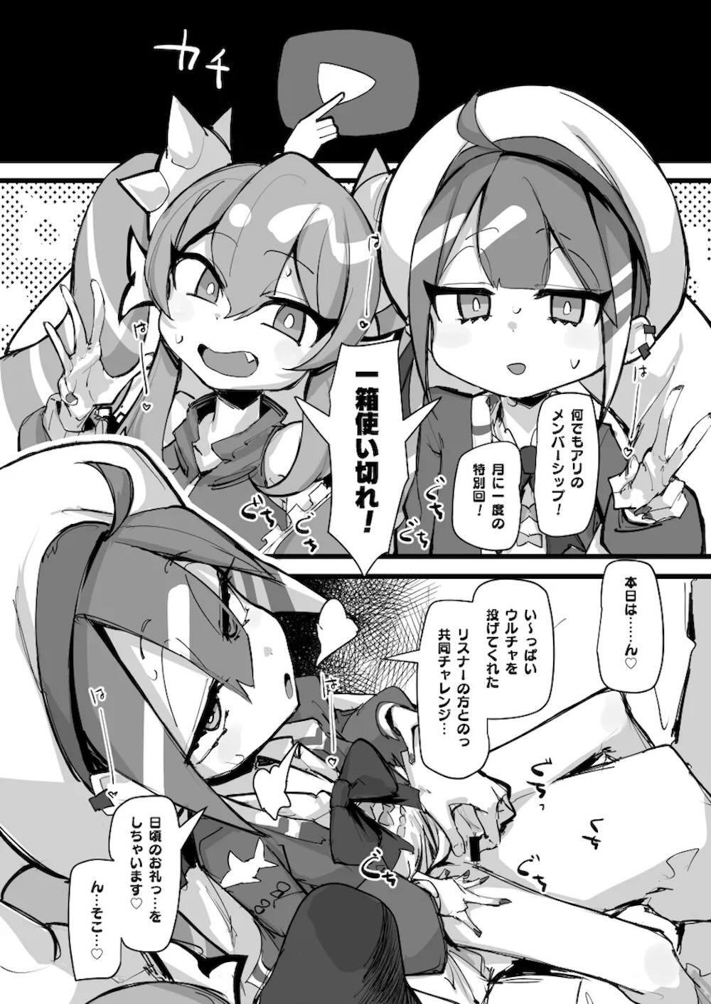 【遊戯王】ゴムをひと箱使い切るまで終わらないドスケベ配信をするキスキルとリィラがコラボで男たちと連続絶頂セックス2