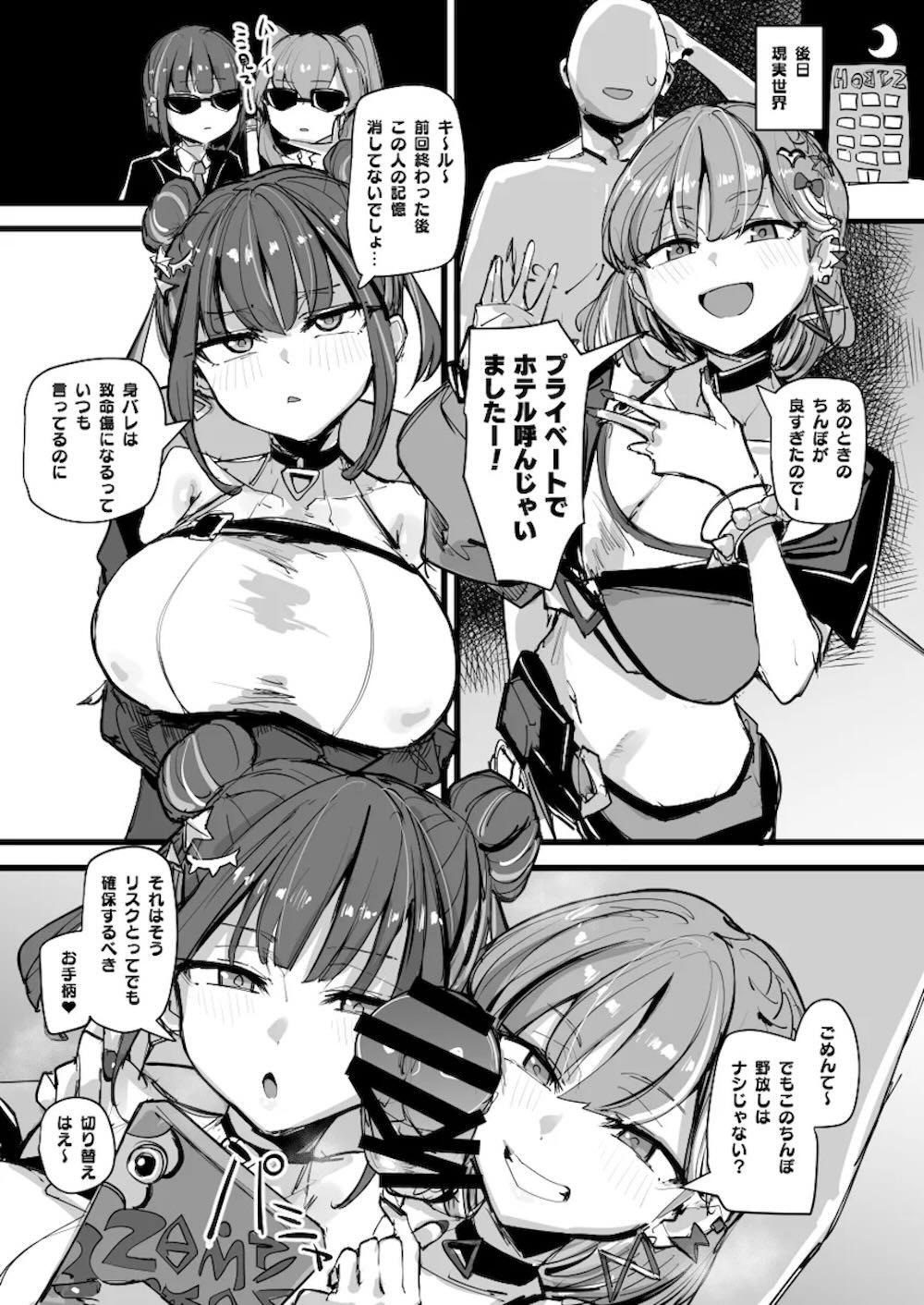 【遊戯王】ゴムをひと箱使い切るまで終わらないドスケベ配信をするキスキルとリィラがコラボで男たちと連続絶頂セックス15