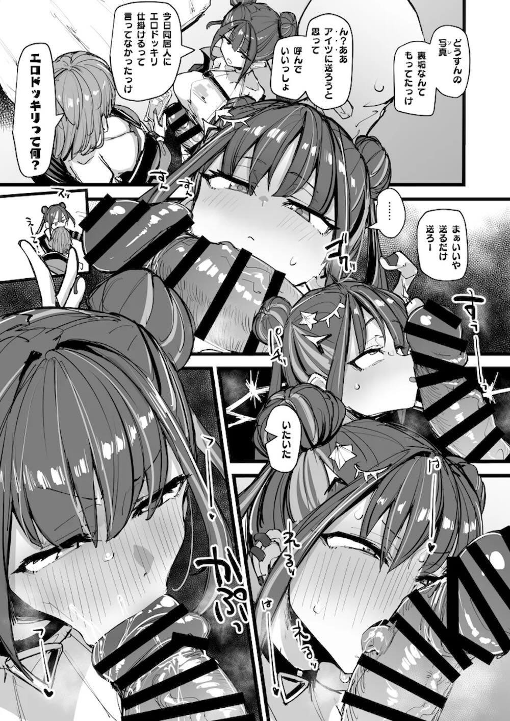 【遊戯王】ゴムをひと箱使い切るまで終わらないドスケベ配信をするキスキルとリィラがコラボで男たちと連続絶頂セックス16