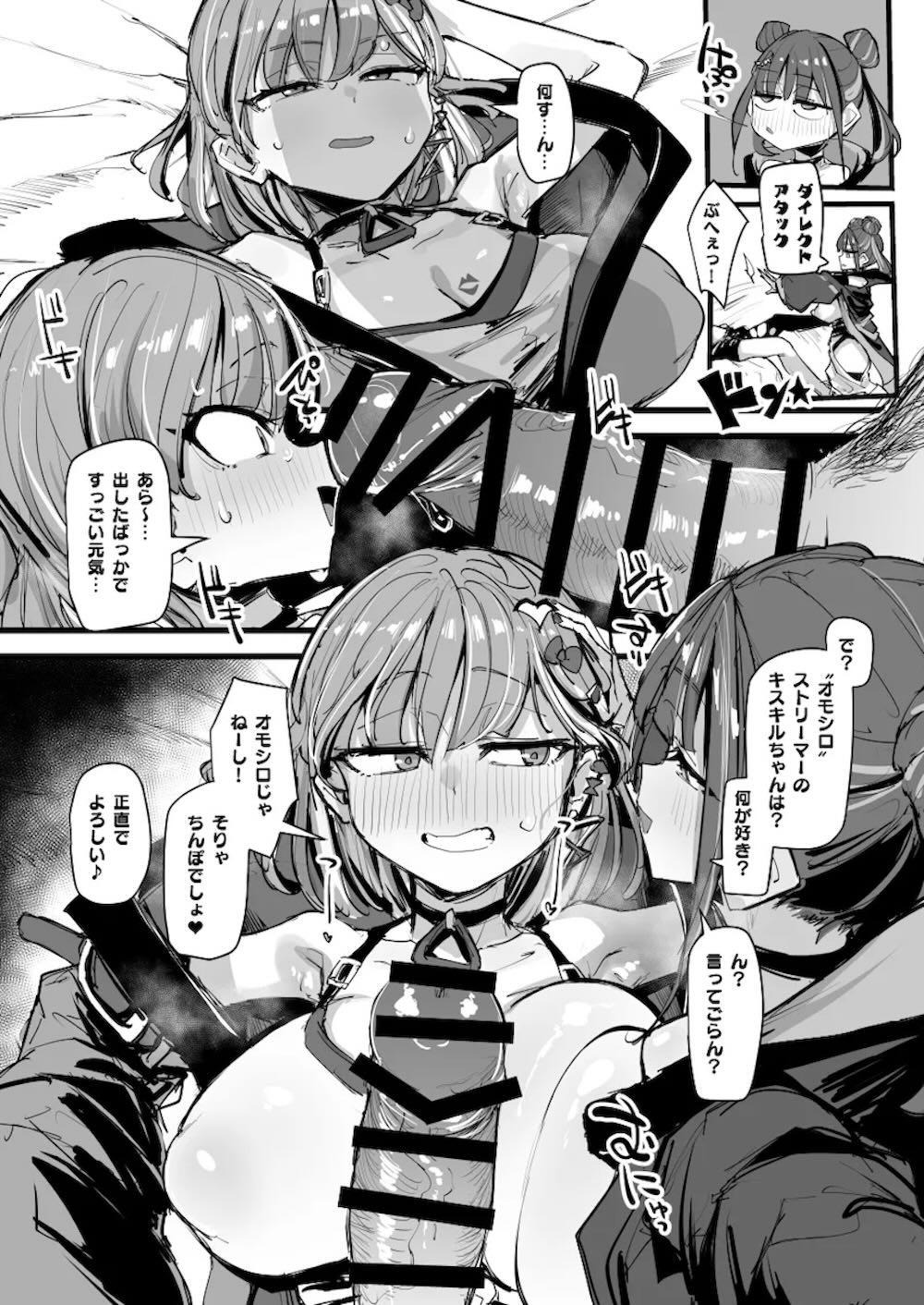 【遊戯王】ゴムをひと箱使い切るまで終わらないドスケベ配信をするキスキルとリィラがコラボで男たちと連続絶頂セックス19