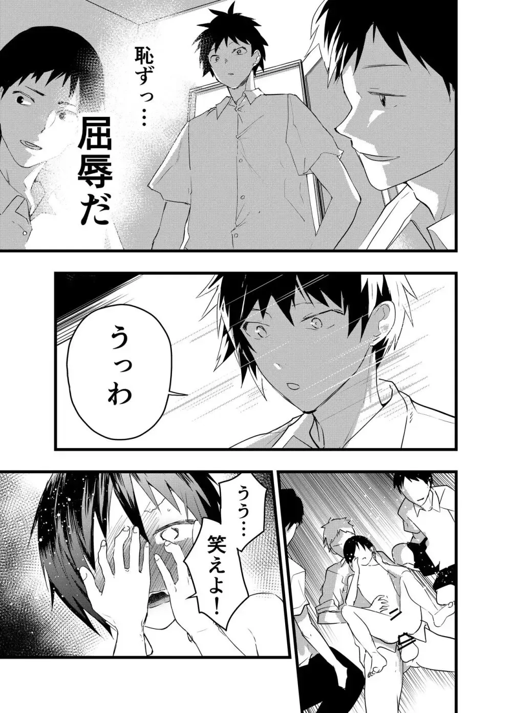 【BL漫画】1年から肉便器が選ばれる伝統があるサッカー部で去年選ばれたイケメン少年が新入生にカワイイ男子がいなかった事を理由に引き続きレギュラーメンバの性欲の捌け口にされちゃうボーイズラブエッチ28