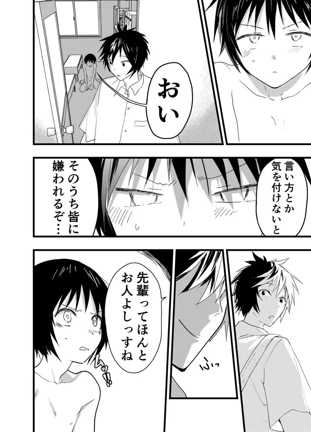 【BL漫画】1年から肉便器が選ばれる伝統があるサッカー部で去年選ばれたイケメン少年が新入生にカワイイ男子がいなかった事を理由に引き続きレギュラーメンバの性欲の捌け口にされちゃうボーイズラブエッチ39