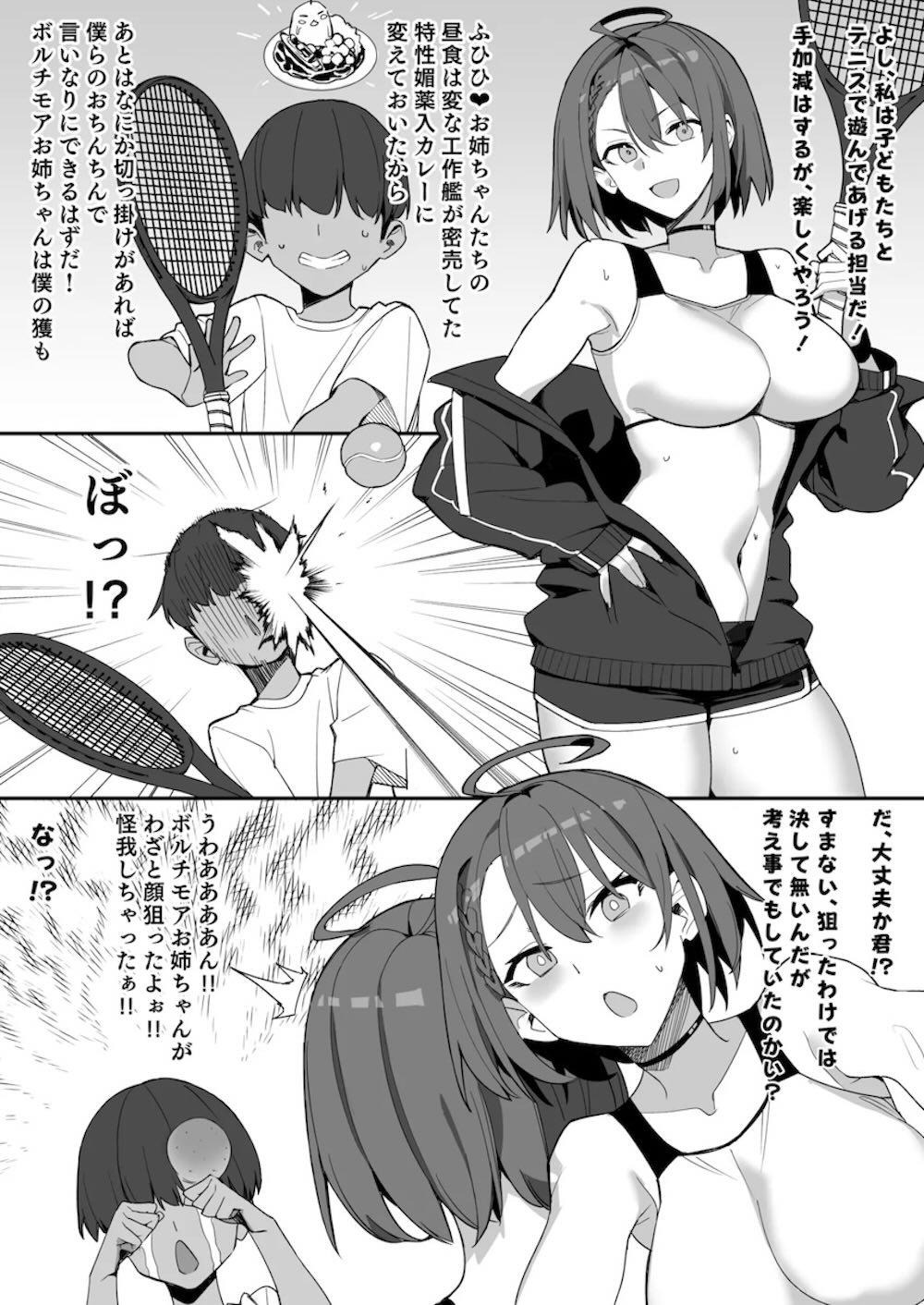 【アズールレーン】ボルチモア級姉妹がショタガキ達の罠に掛かって想像以上に大きな巨根を見せつけられて抵抗することなく中に受け入れちゃうドキドキエッチ3