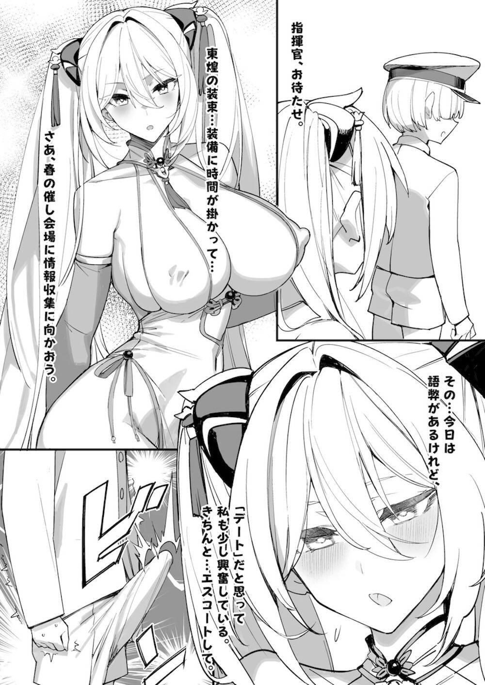 【アズールレーン】ボルチモア級姉妹がショタガキ達の罠に掛かって想像以上に大きな巨根を見せつけられて抵抗することなく中に受け入れちゃうドキドキエッチ25