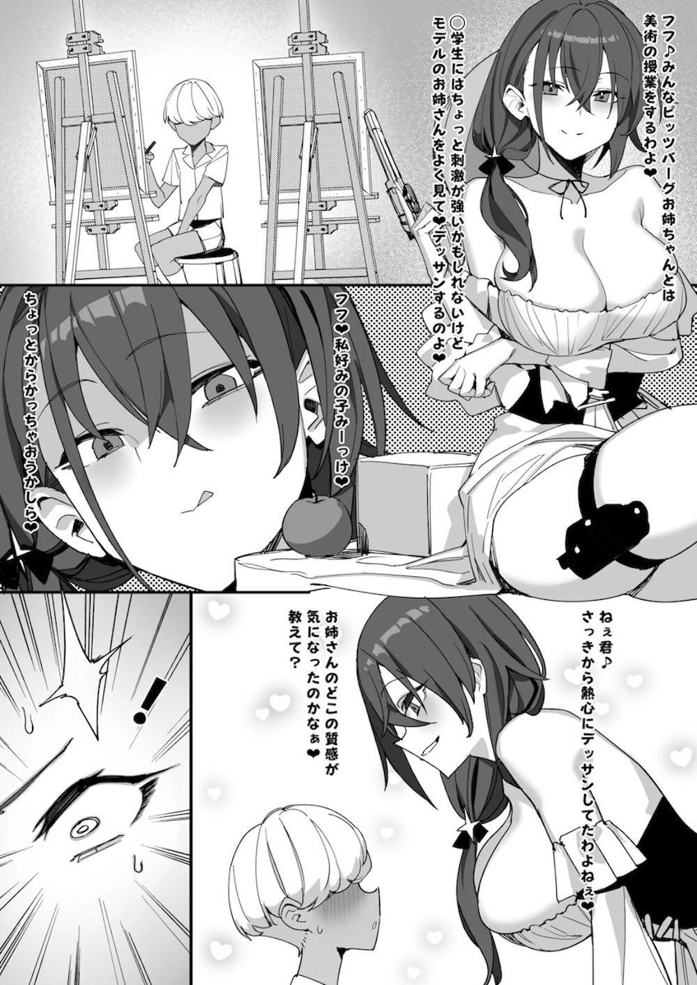 【アズールレーン】ボルチモア級姉妹がショタガキ達の罠に掛かって想像以上に大きな巨根を見せつけられて抵抗することなく中に受け入れちゃうドキドキエッチ10