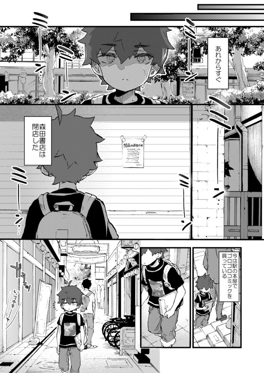 小さな書店で働くお姉さんが毎月通いつめるちょっと寡黙な少年に閉店を伝えてショックを受けてる姿を見て元気づける為に特別サービスしちゃうおねショタエッチ28