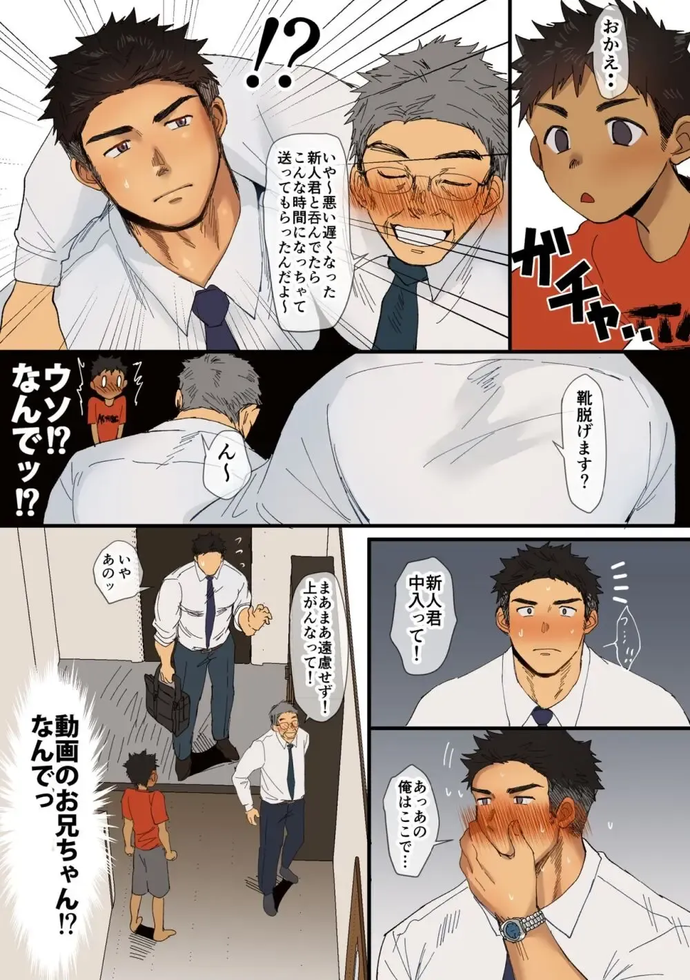 【BL漫画】年上好きで好奇心旺盛な男子学生がAVに出ていたサラリーマンのマッチョお兄さんと会ってしまい我慢できずにフェラで求めちゃうボーイズラブエッチ31