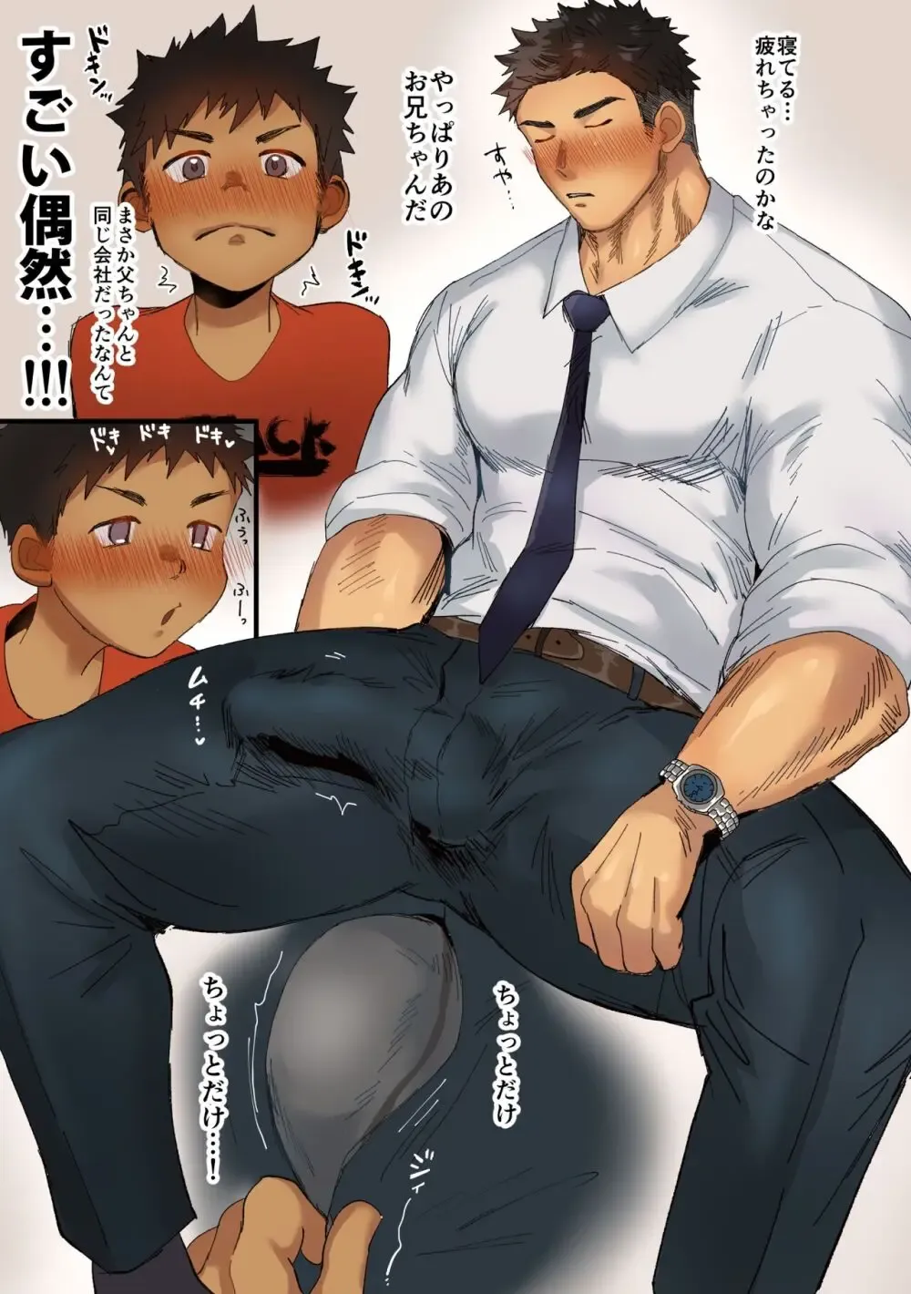 【BL漫画】年上好きで好奇心旺盛な男子学生がAVに出ていたサラリーマンのマッチョお兄さんと会ってしまい我慢できずにフェラで求めちゃうボーイズラブエッチ33