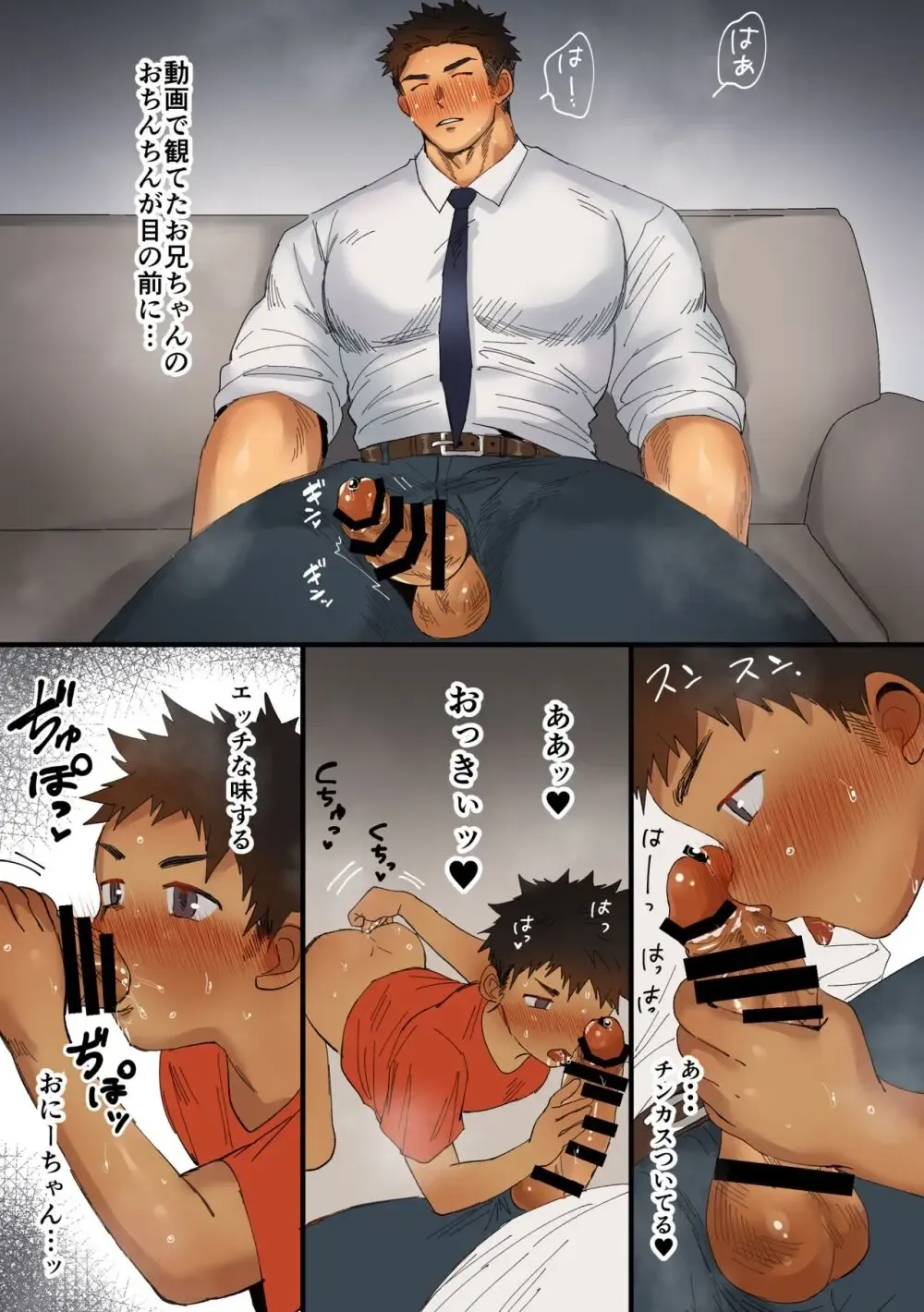 【BL漫画】年上好きで好奇心旺盛な男子学生がAVに出ていたサラリーマンのマッチョお兄さんと会ってしまい我慢できずにフェラで求めちゃうボーイズラブエッチ35