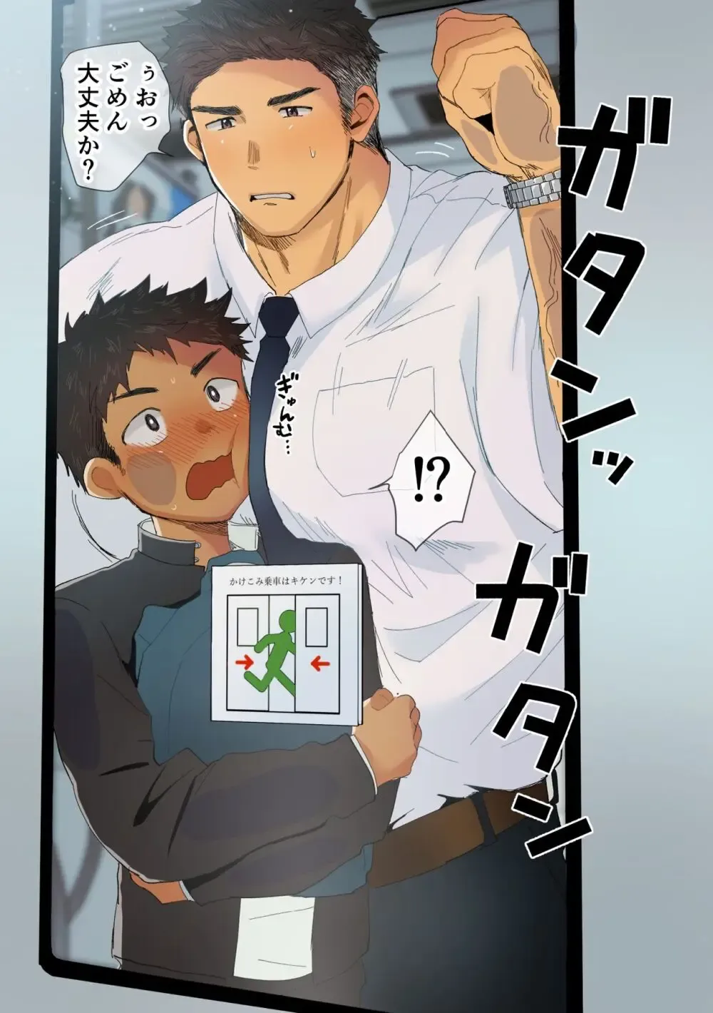 【BL漫画】年上好きで好奇心旺盛な男子学生がAVに出ていたサラリーマンのマッチョお兄さんと会ってしまい我慢できずにフェラで求めちゃうボーイズラブエッチ9