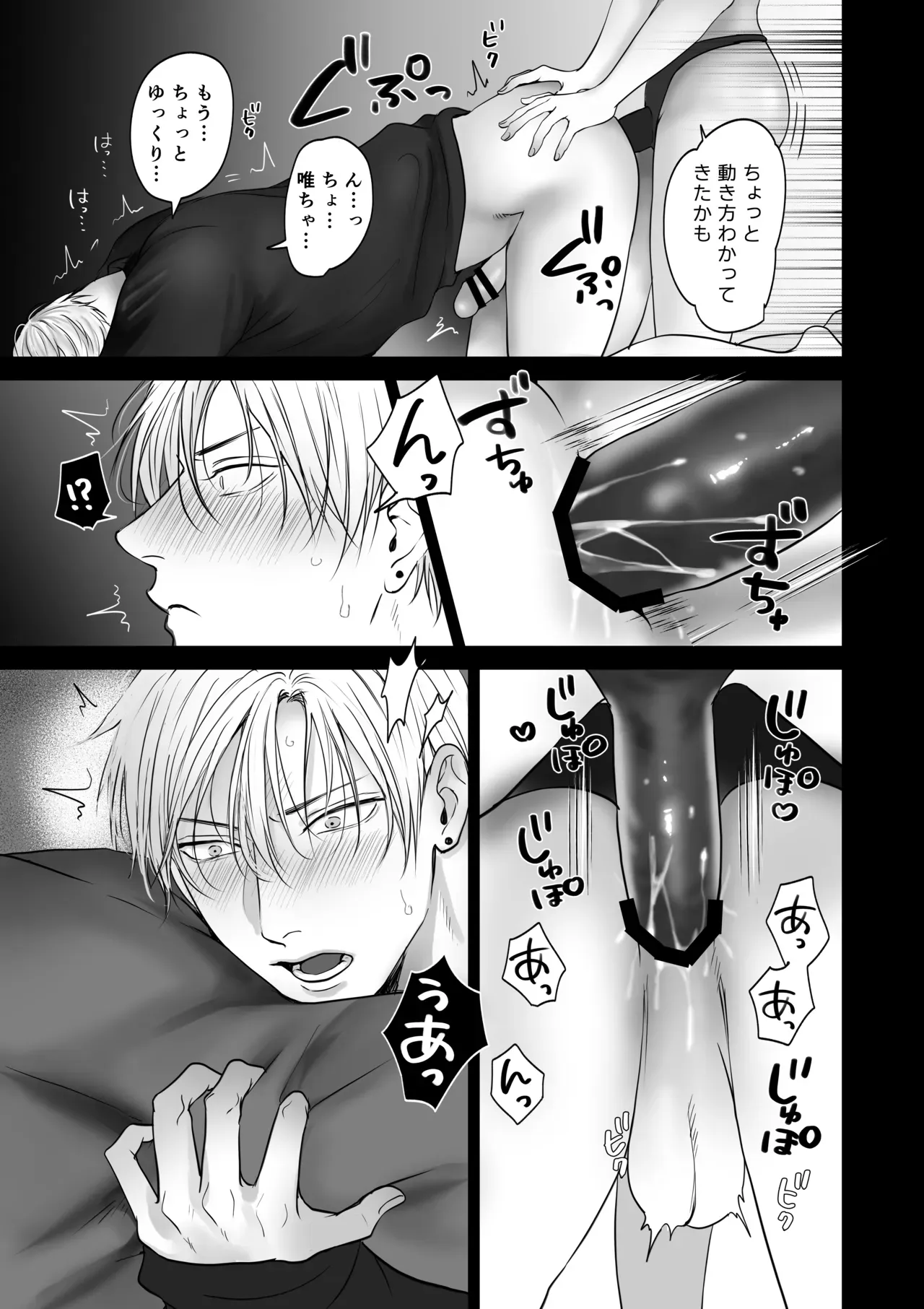 キックボクシングのジムで出会ったイケメンの年下彼氏にお願いされえぺニバンを付けてアナルを責めて逆アナルエッチしちゃうスレンダー美人彼女12