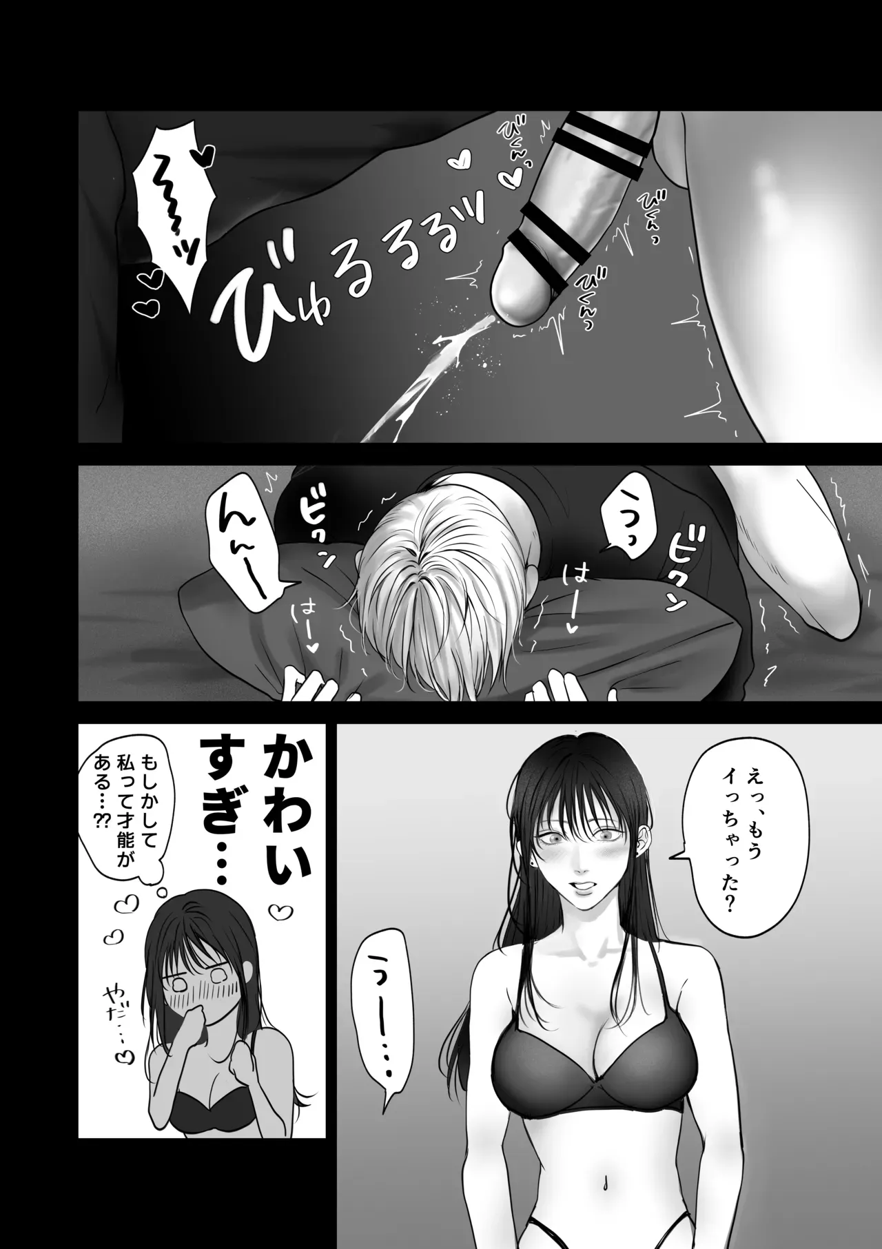 キックボクシングのジムで出会ったイケメンの年下彼氏にお願いされえぺニバンを付けてアナルを責めて逆アナルエッチしちゃうスレンダー美人彼女13