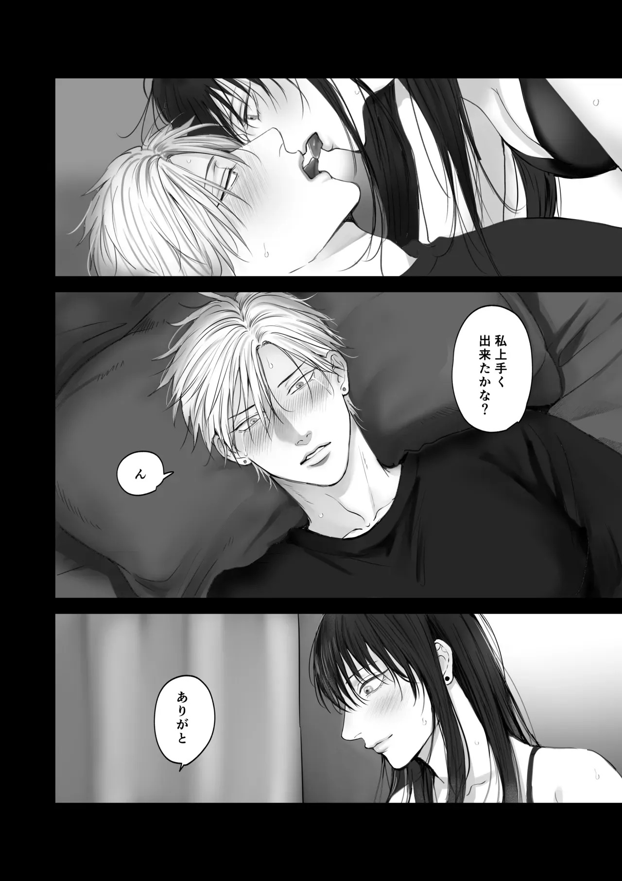 キックボクシングのジムで出会ったイケメンの年下彼氏にお願いされえぺニバンを付けてアナルを責めて逆アナルエッチしちゃうスレンダー美人彼女21