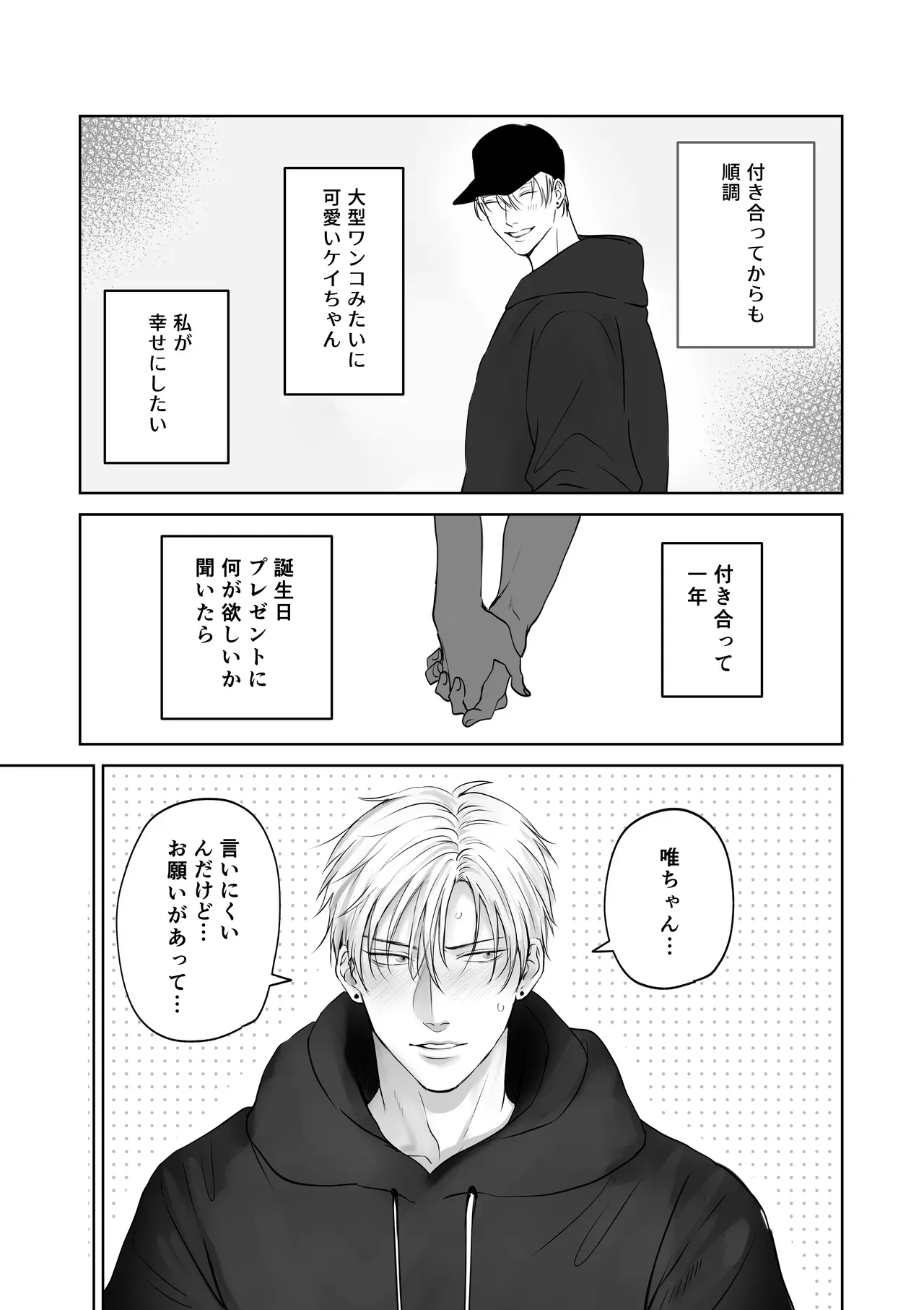 キックボクシングのジムで出会ったイケメンの年下彼氏にお願いされえぺニバンを付けてアナルを責めて逆アナルエッチしちゃうスレンダー美人彼女4