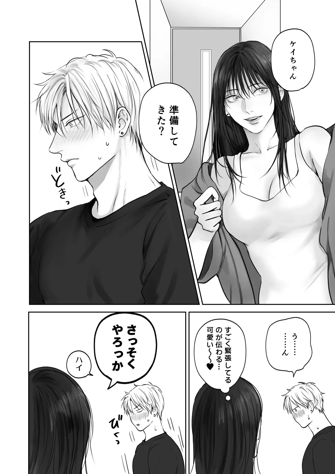 キックボクシングのジムで出会ったイケメンの年下彼氏にお願いされえぺニバンを付けてアナルを責めて逆アナルエッチしちゃうスレンダー美人彼女5