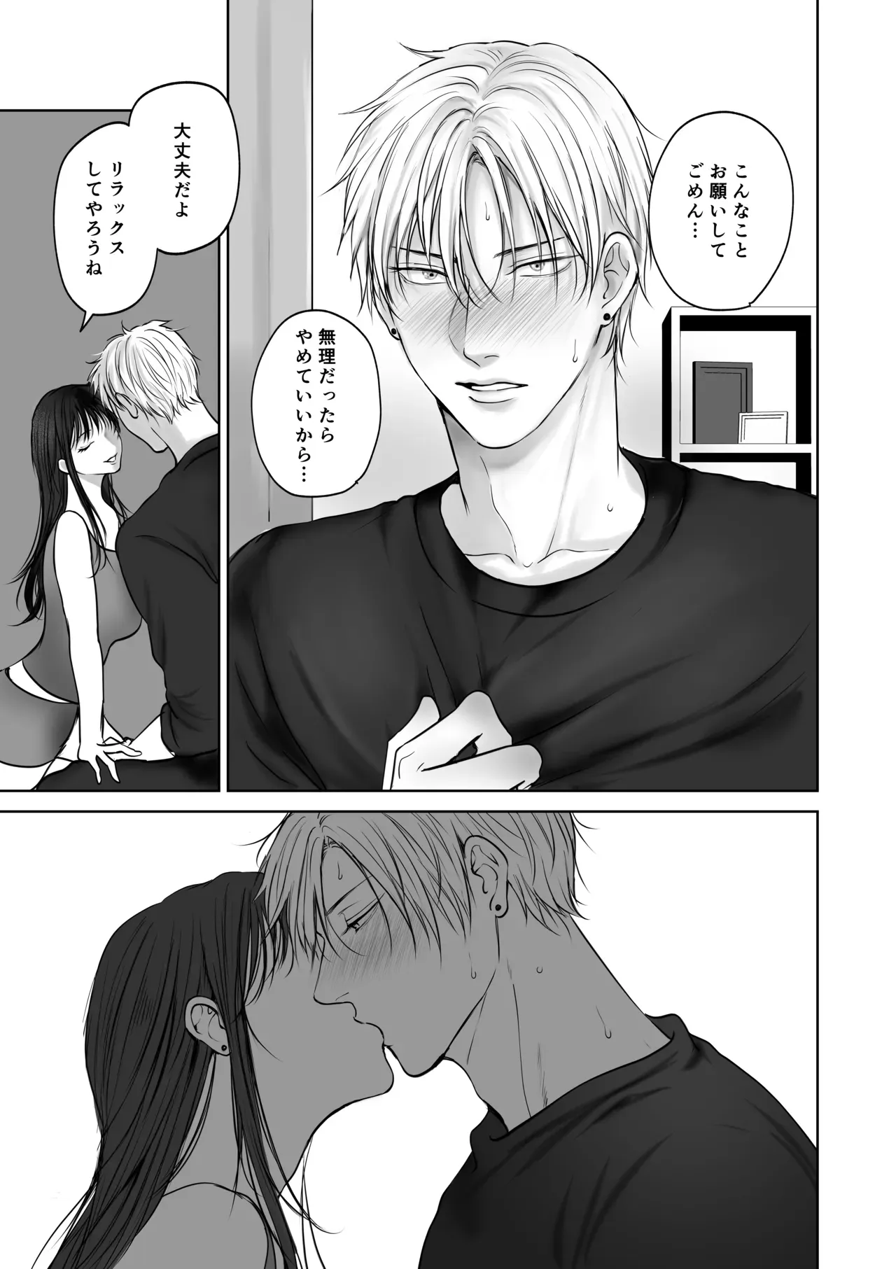 キックボクシングのジムで出会ったイケメンの年下彼氏にお願いされえぺニバンを付けてアナルを責めて逆アナルエッチしちゃうスレンダー美人彼女6