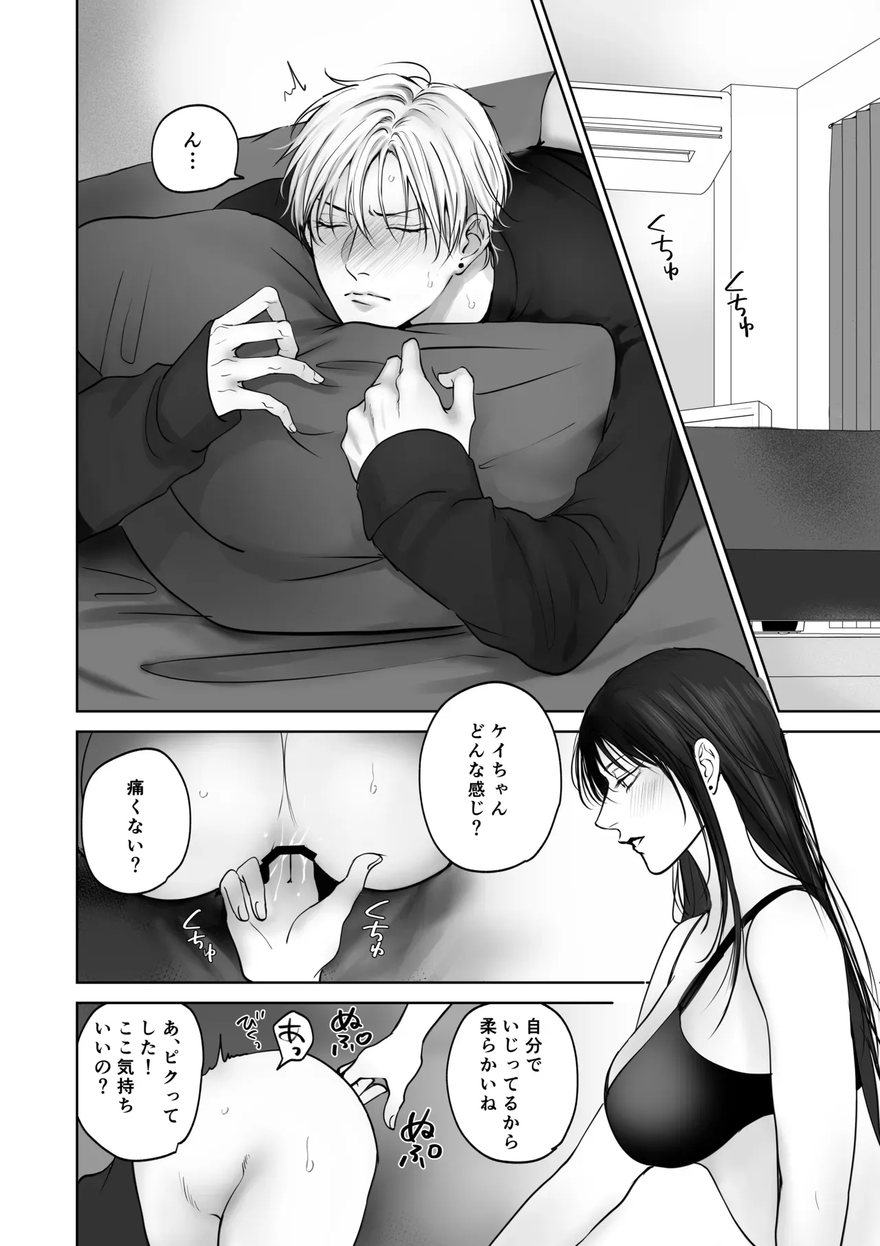 キックボクシングのジムで出会ったイケメンの年下彼氏にお願いされえぺニバンを付けてアナルを責めて逆アナルエッチしちゃうスレンダー美人彼女7