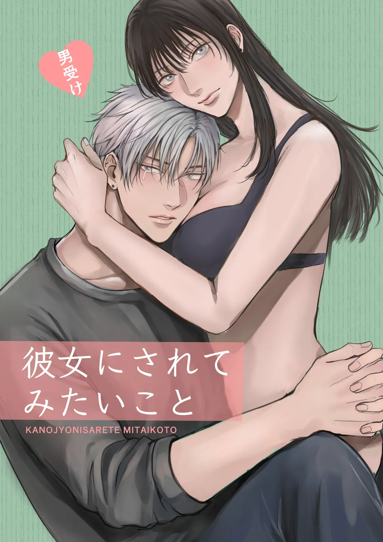 キックボクシングのジムで出会ったイケメンの年下彼氏にお願いされえぺニバンを付けてアナルを責めて逆アナルエッチしちゃうスレンダー美人彼女1