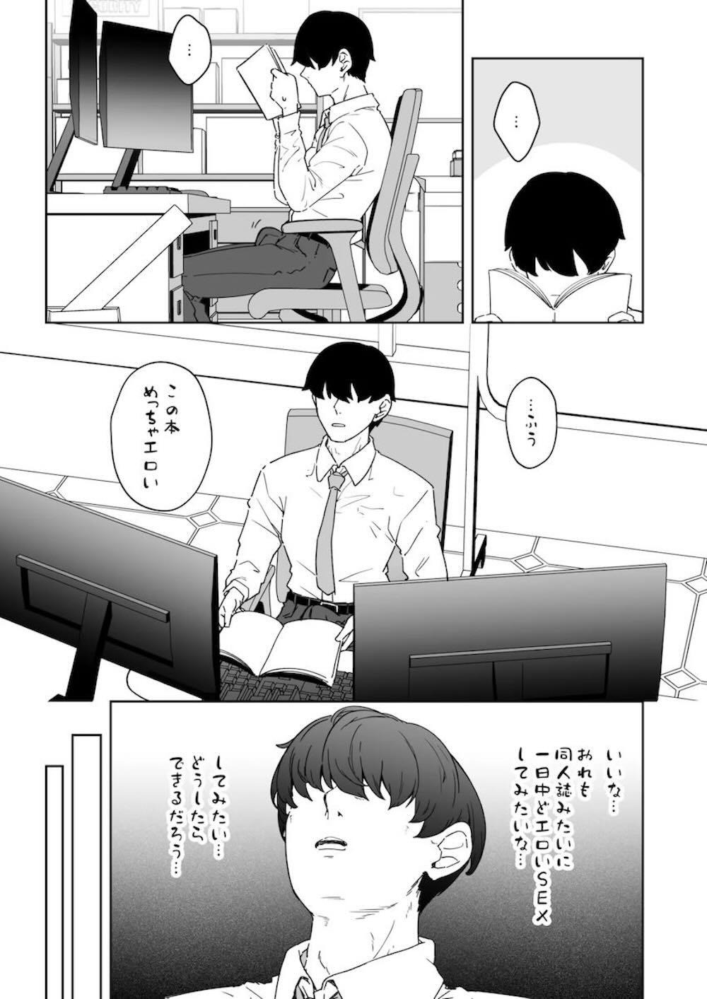 【ブルーアーカイブ】24時間で何回戦SEX出来るのかの検証に誘われた早瀬ユウカが数日禁欲した先生と何度も絡み合っちゃうイチャラブ連続中出しセックス2