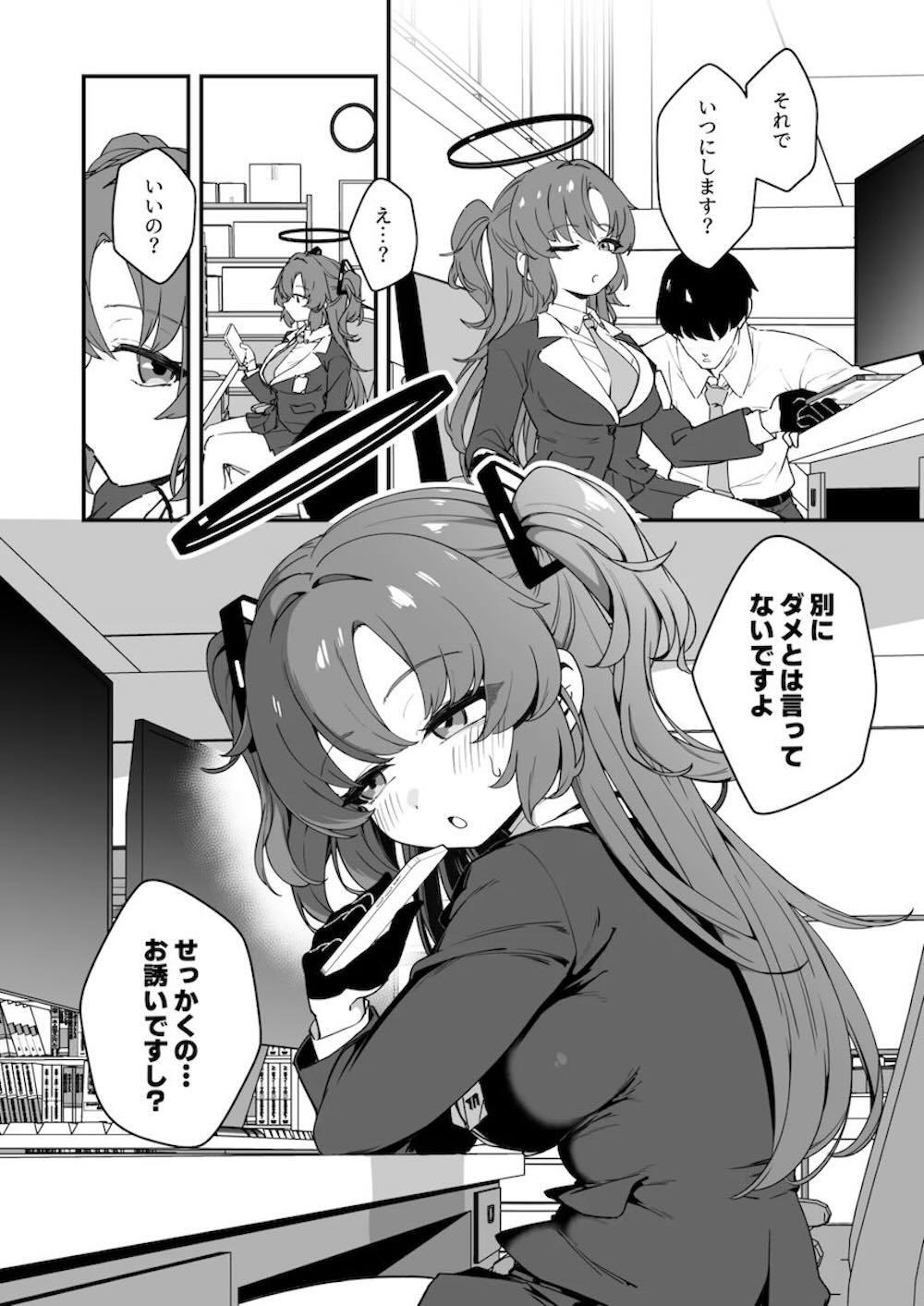 【ブルーアーカイブ】24時間で何回戦SEX出来るのかの検証に誘われた早瀬ユウカが数日禁欲した先生と何度も絡み合っちゃうイチャラブ連続中出しセックス5