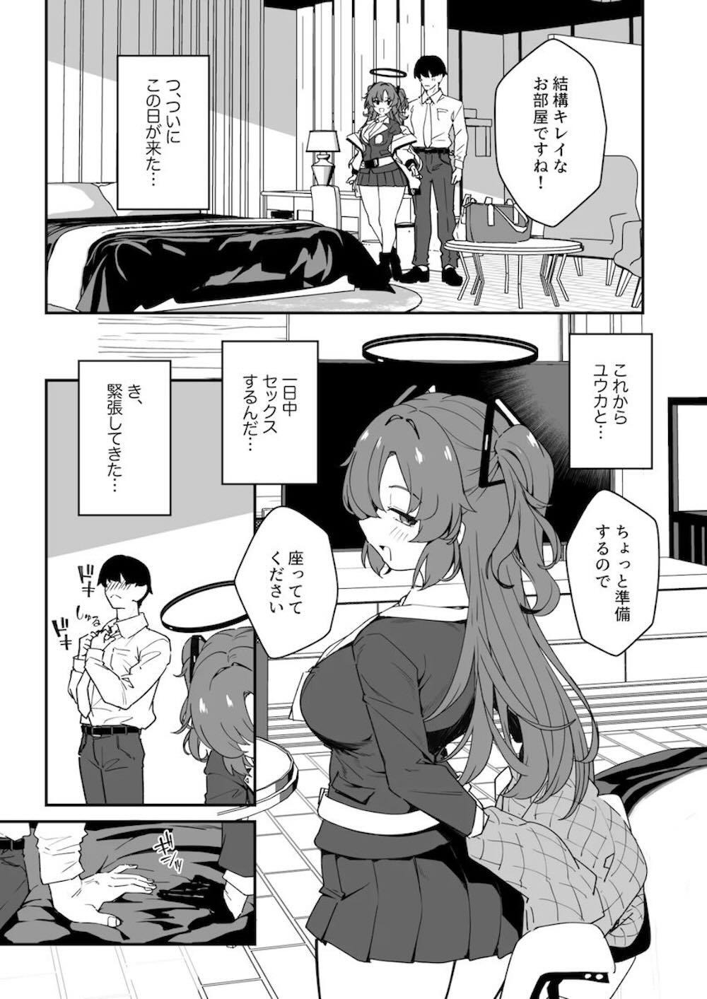 【ブルーアーカイブ】24時間で何回戦SEX出来るのかの検証に誘われた早瀬ユウカが数日禁欲した先生と何度も絡み合っちゃうイチャラブ連続中出しセックス8