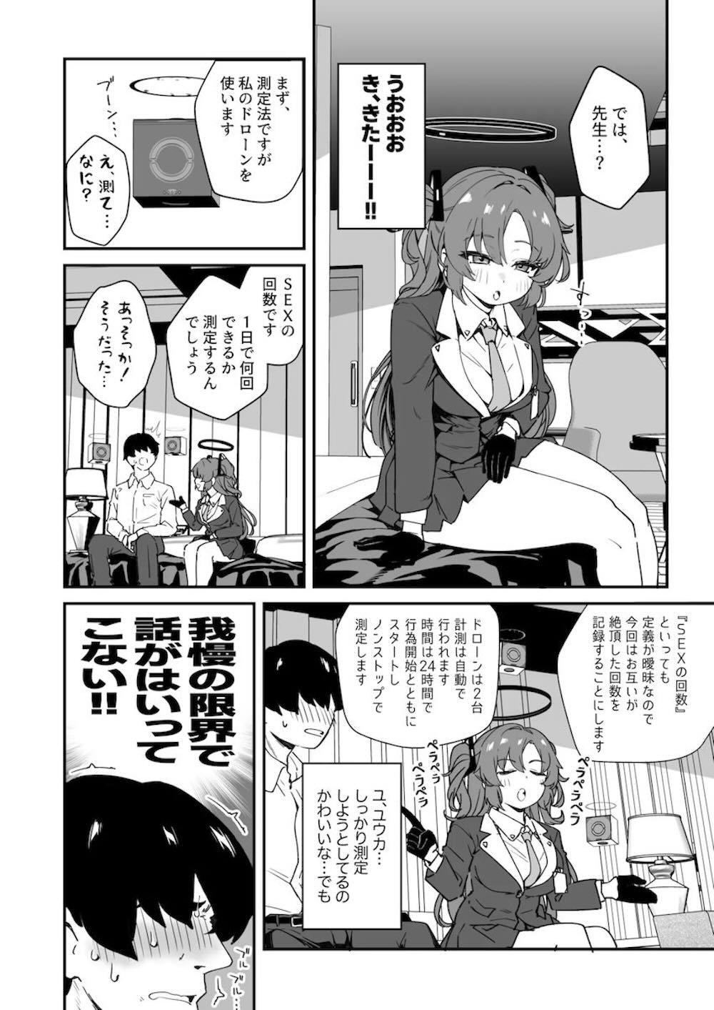 【ブルーアーカイブ】24時間で何回戦SEX出来るのかの検証に誘われた早瀬ユウカが数日禁欲した先生と何度も絡み合っちゃうイチャラブ連続中出しセックス9