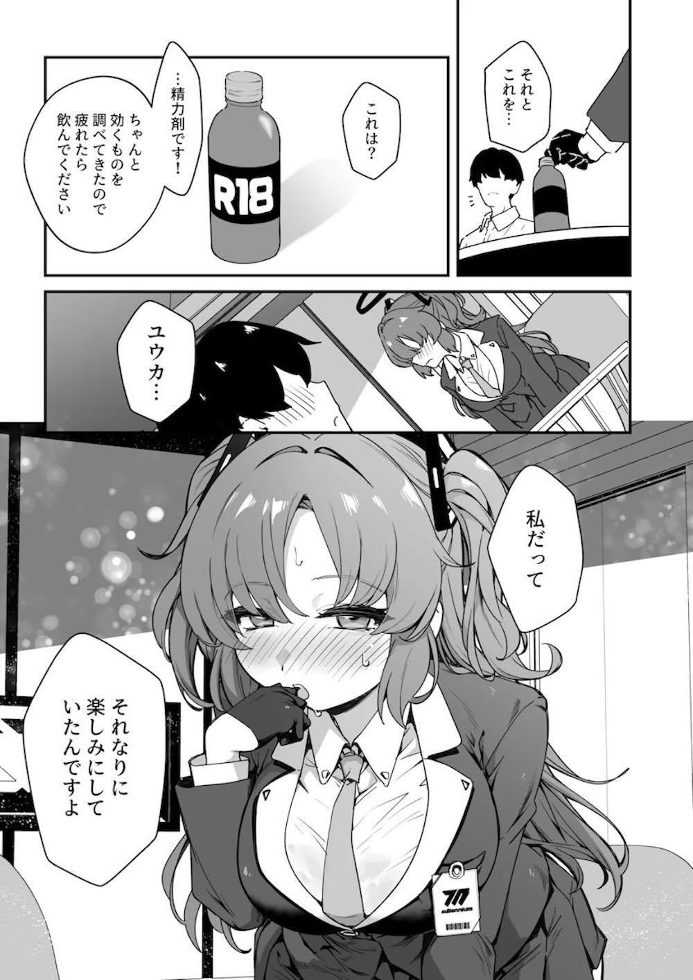 【ブルーアーカイブ】24時間で何回戦SEX出来るのかの検証に誘われた早瀬ユウカが数日禁欲した先生と何度も絡み合っちゃうイチャラブ連続中出しセックス10