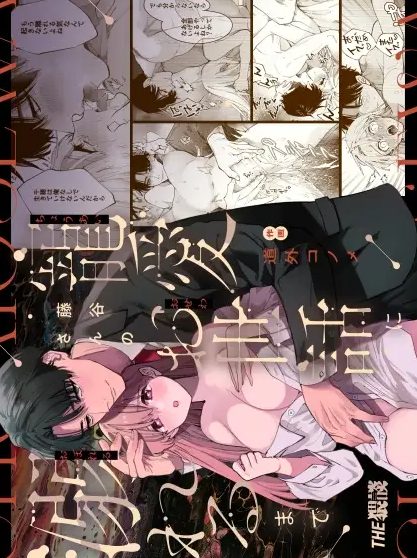 始めて付き合ったイケメン上司と転勤で再会してしまった巨乳美人OLさんが過去に教え込まれた気持ち良さを思い出して当日に家に行って激しく突かれちゃう絶頂エッチ