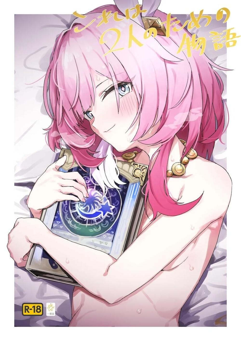 【崩壊スターレイル】田舎の限界集落に住むキュレネが大好きな男性とイチャイチャしながらバージンを捧げるラブラブ初体験エッチ